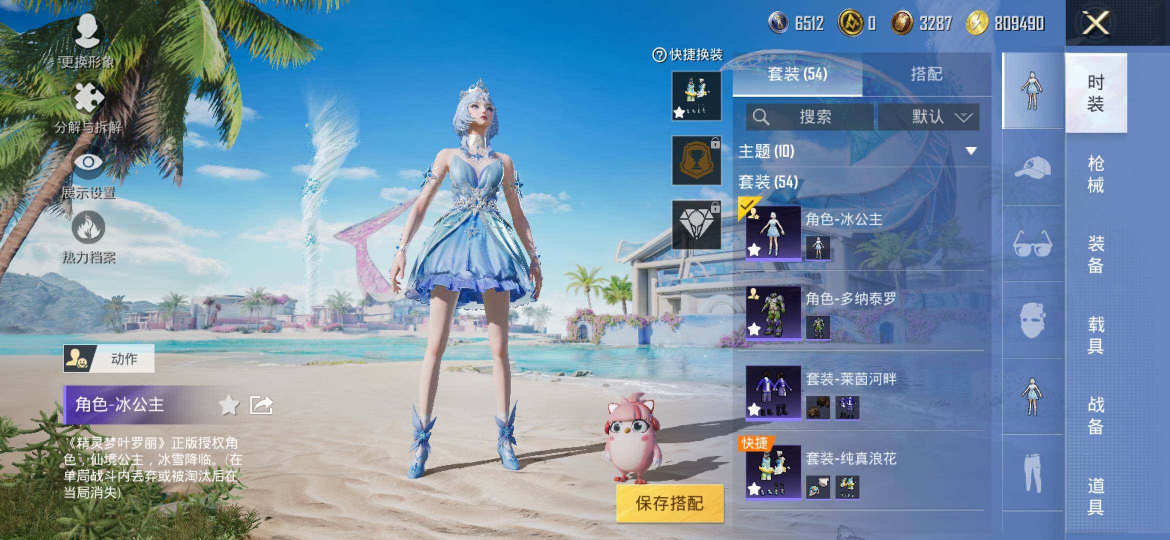 HPYXS3314562和平精英账号详情图4 HPYXS3314562和平精英账号详情图4