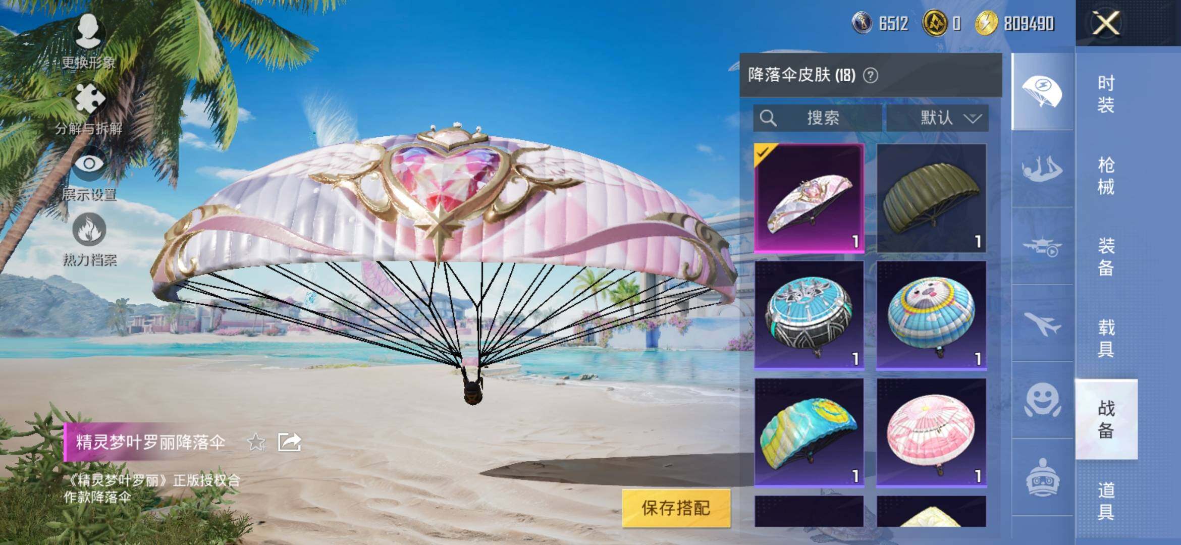 HPYXS3314562和平精英账号详情图8 HPYXS3314562和平精英账号详情图8