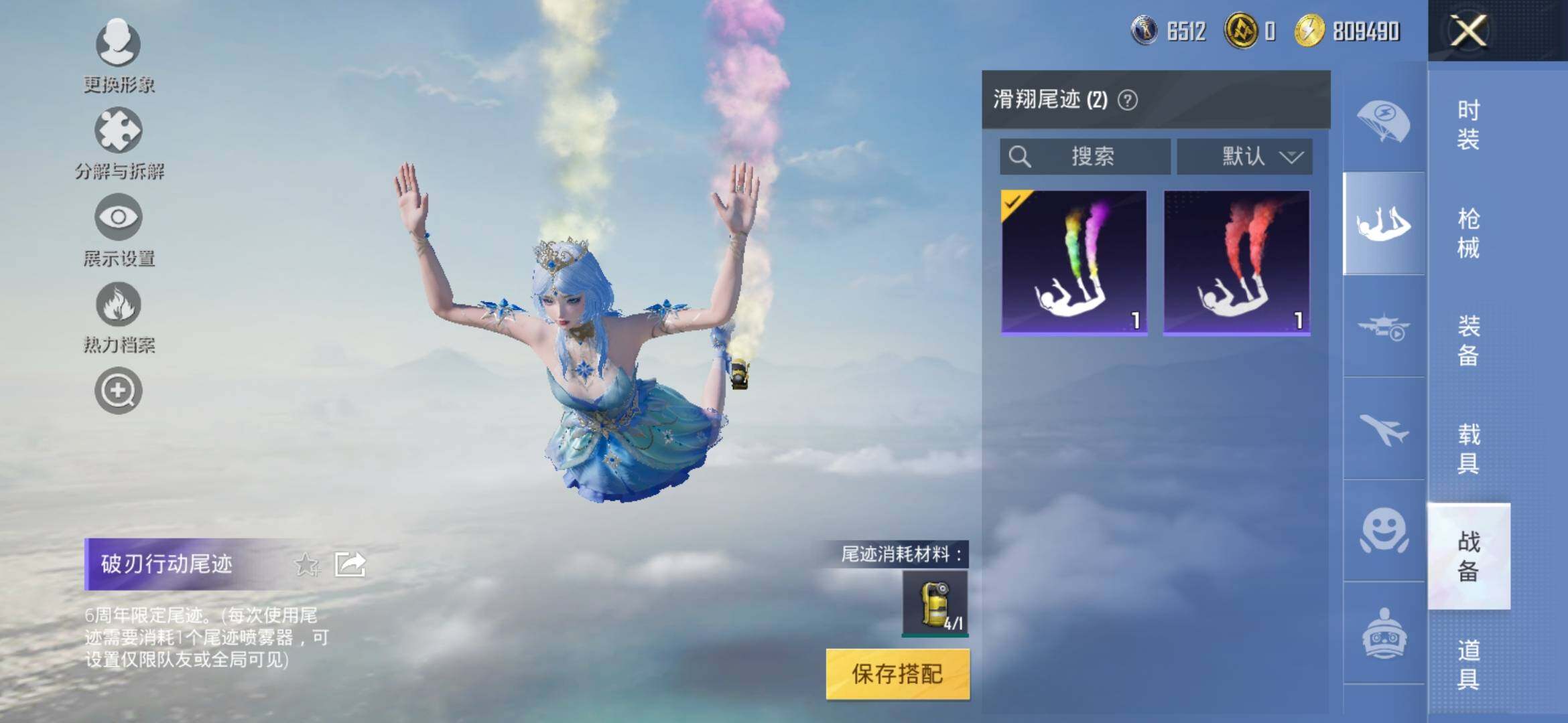 HPYXS3314562和平精英账号详情图9 HPYXS3314562和平精英账号详情图9