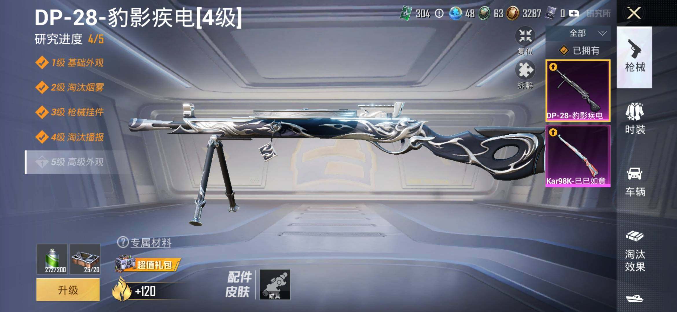 HPYXS3314562和平精英账号详情图10 HPYXS3314562和平精英账号详情图10