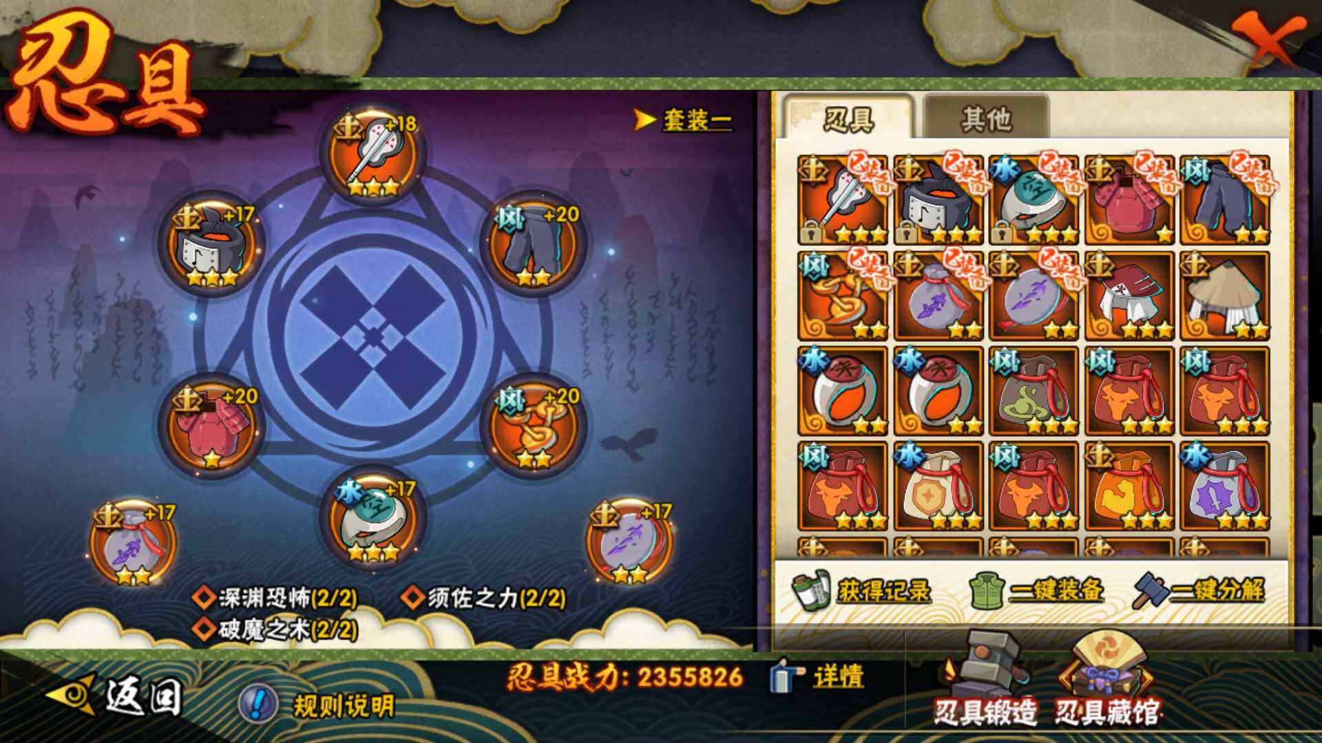 HYLFY322310火影忍者账号详情图24 HYLFY322310火影忍者账号详情图24