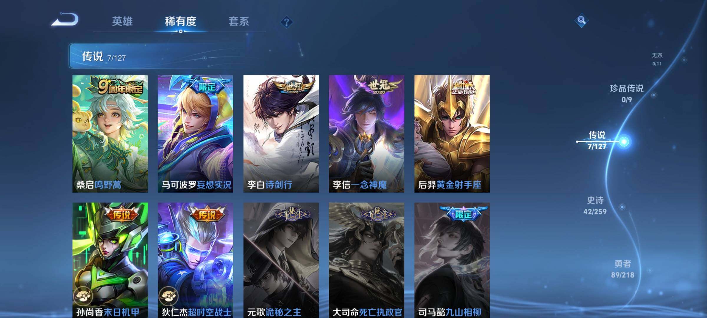 WZJZ3266117王者荣耀账号详情图10