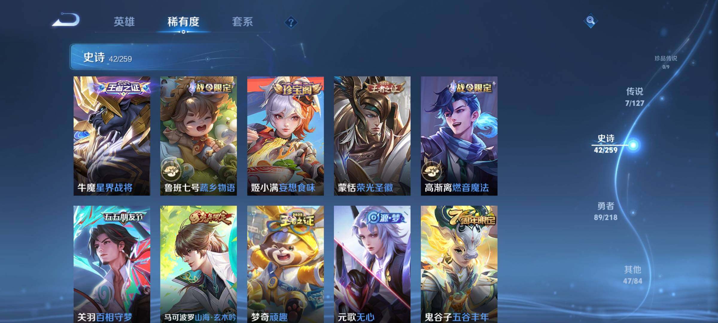 WZJZ3266117王者荣耀账号详情图9