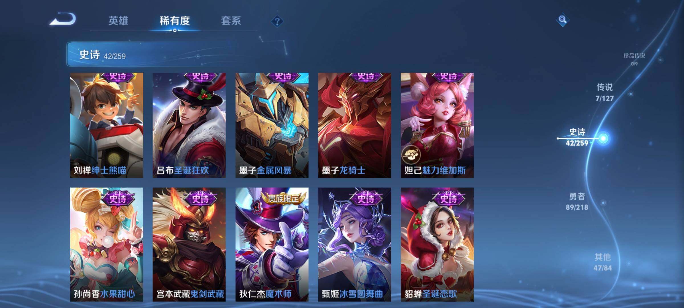 WZJZ3266117王者荣耀账号详情图13