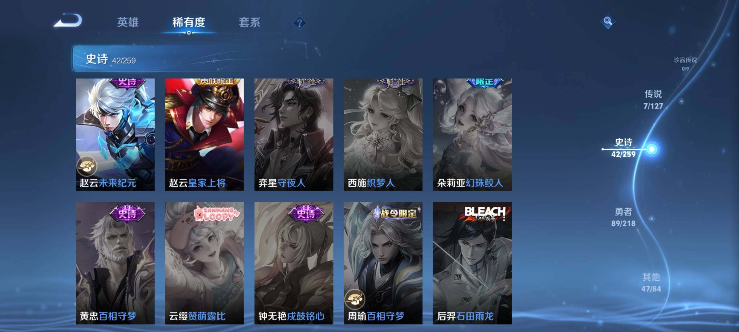 WZJZ3266117王者荣耀账号详情图11