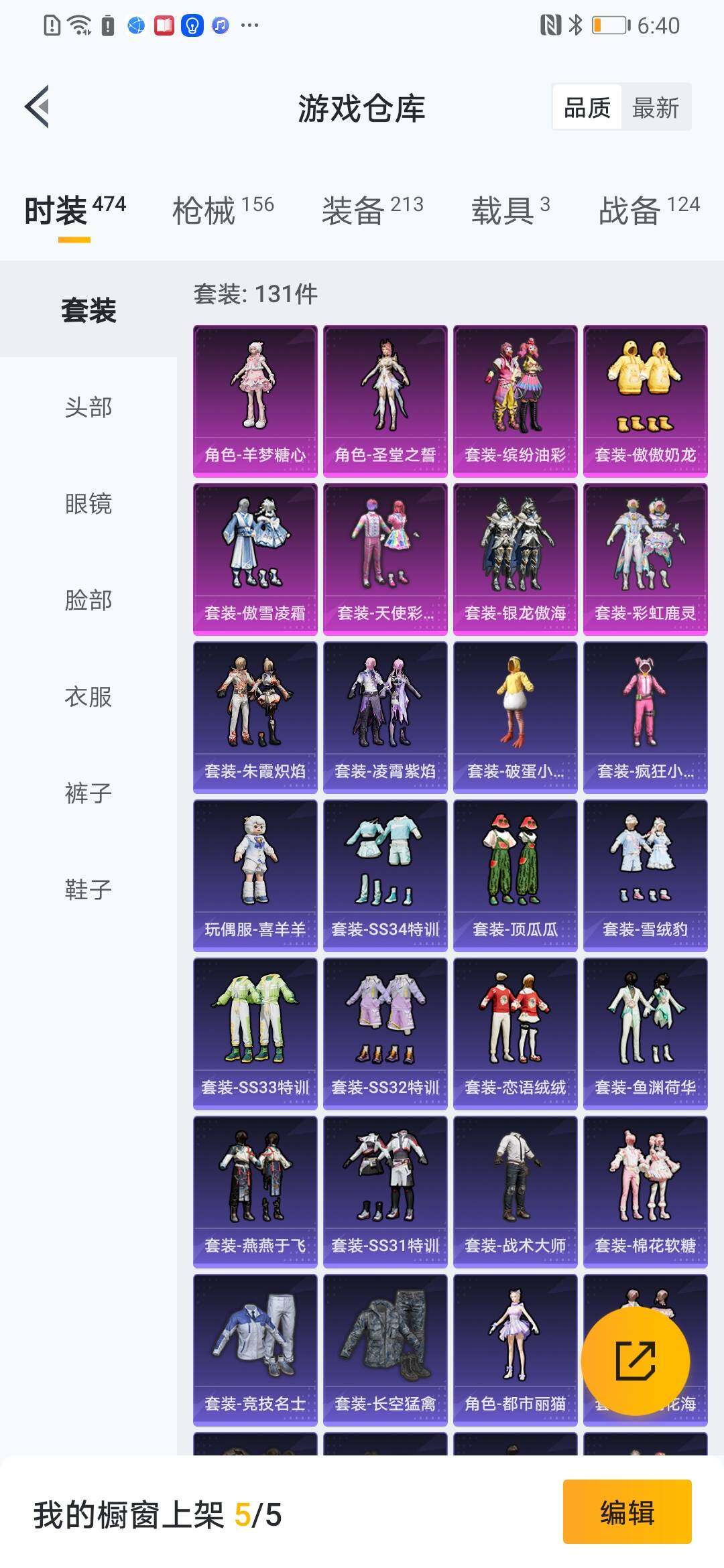 HPYXS3316581和平精英账号详情图3 HPYXS3316581和平精英账号详情图3
