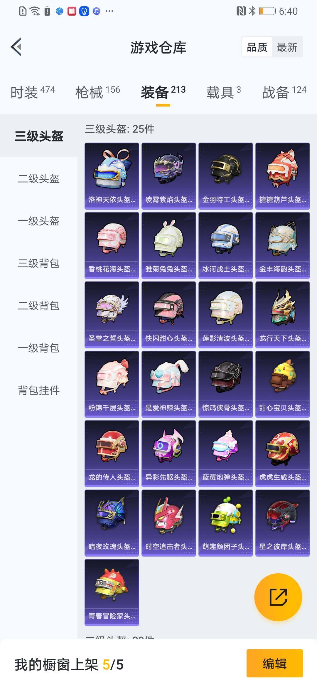 HPYXS3316581和平精英账号详情图5 HPYXS3316581和平精英账号详情图5