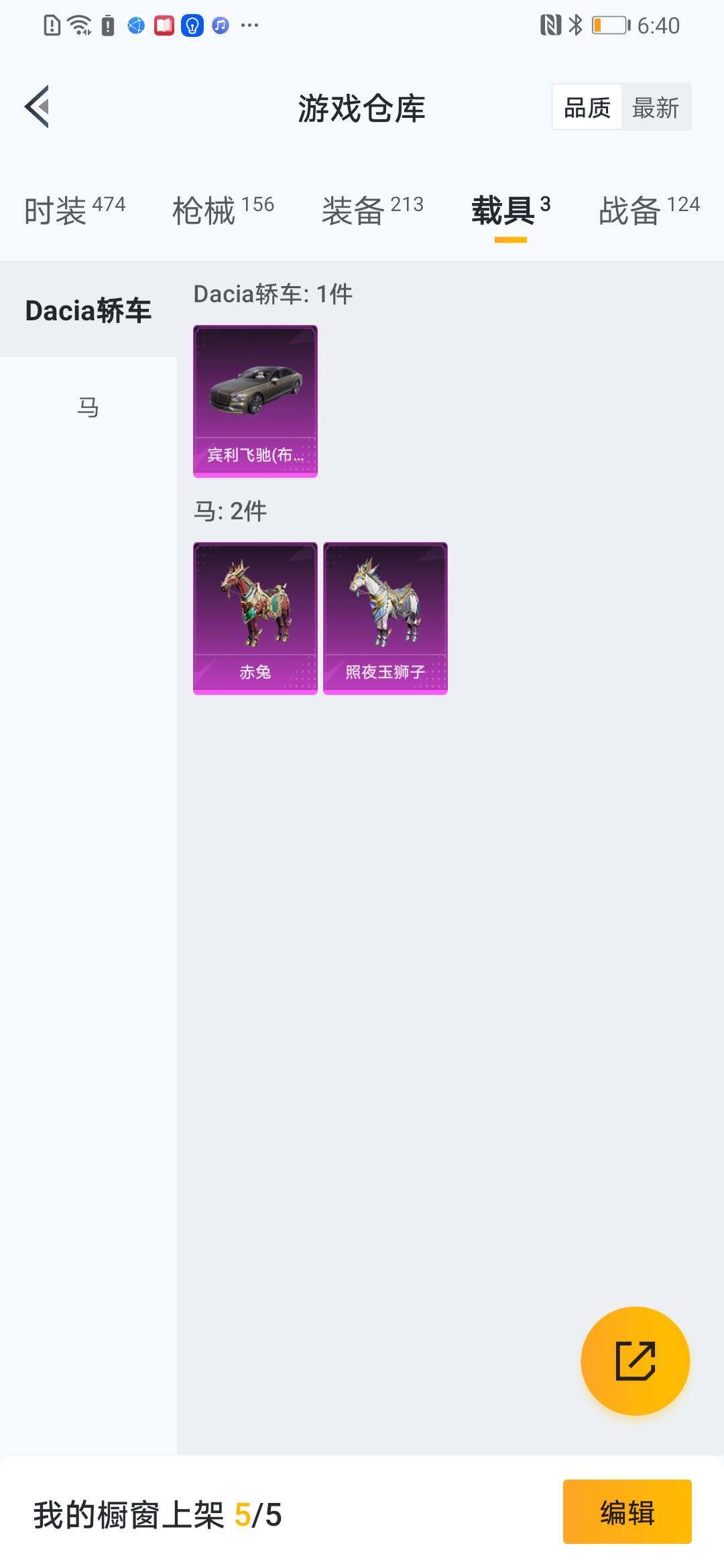 HPYXS3316581和平精英账号详情图6 HPYXS3316581和平精英账号详情图6