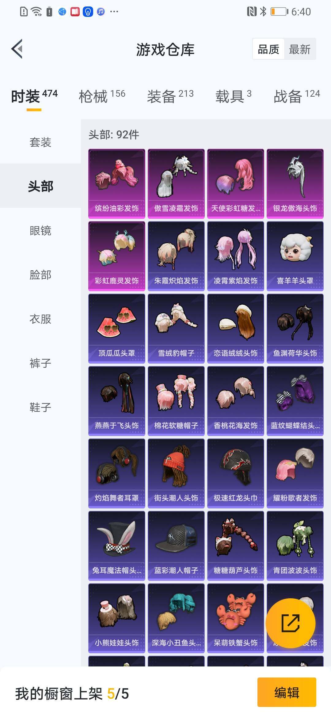HPYXS3316581和平精英账号详情图7 HPYXS3316581和平精英账号详情图7