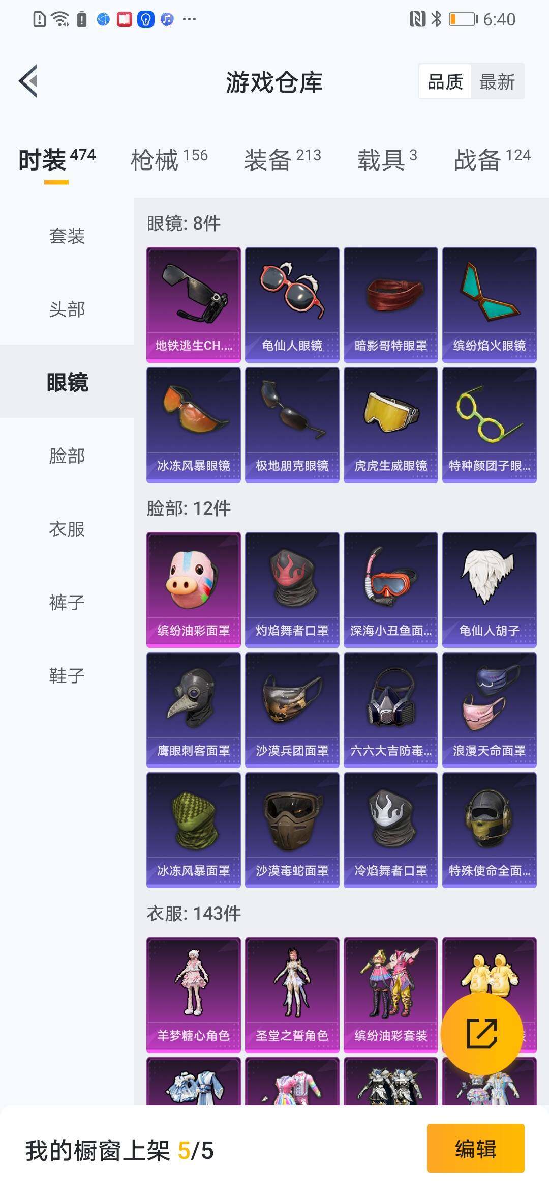 HPYXS3316581和平精英账号详情图8 HPYXS3316581和平精英账号详情图8