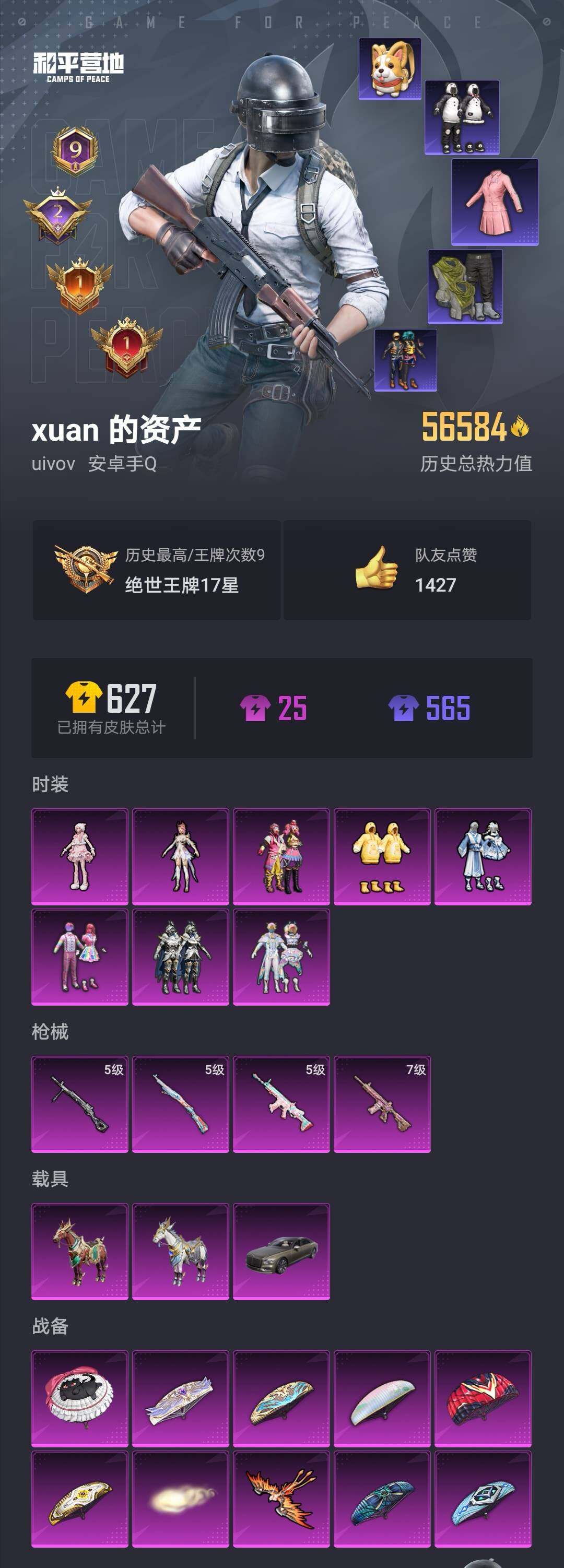 HPYXS3316581和平精英账号详情图2 HPYXS3316581和平精英账号详情图2
