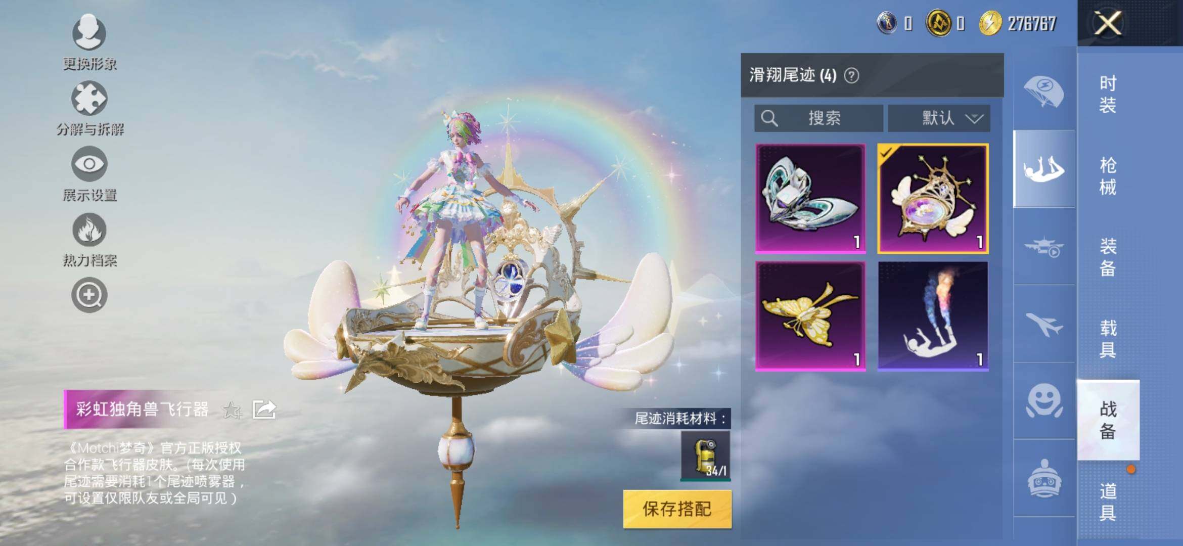 HPYXS3317202和平精英账号详情图10 HPYXS3317202和平精英账号详情图10