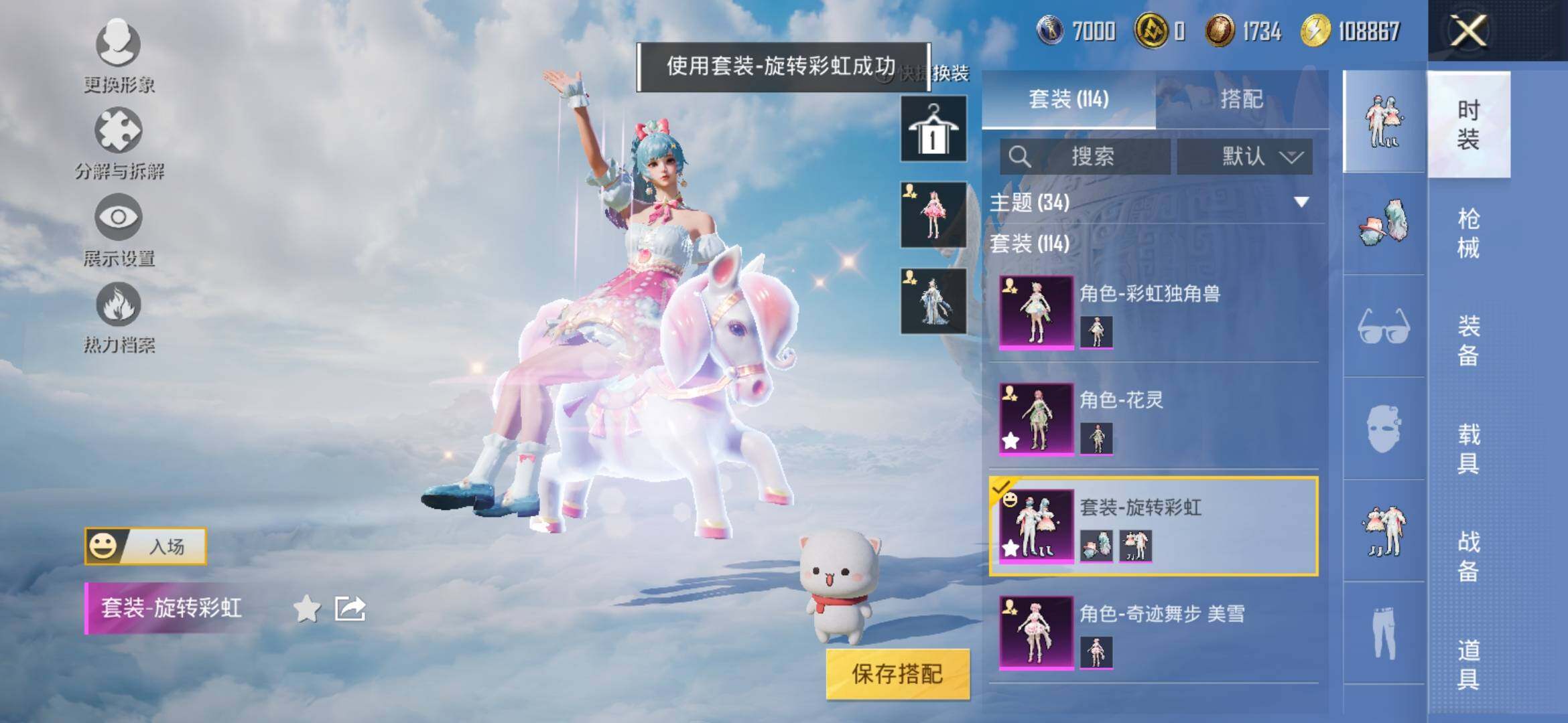 HPYXS3316609和平精英账号详情图6 HPYXS3316609和平精英账号详情图6