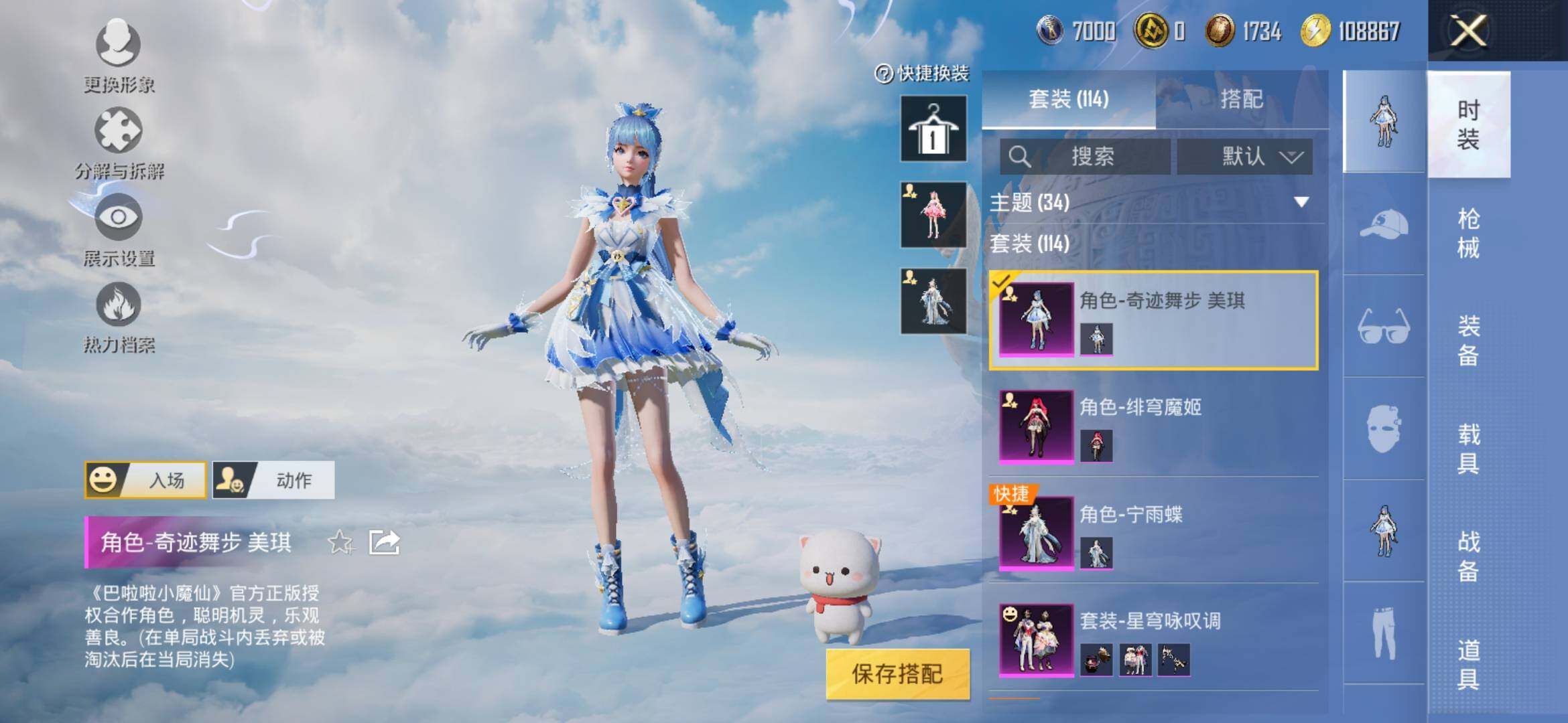 HPYXS3316609和平精英账号详情图7 HPYXS3316609和平精英账号详情图7