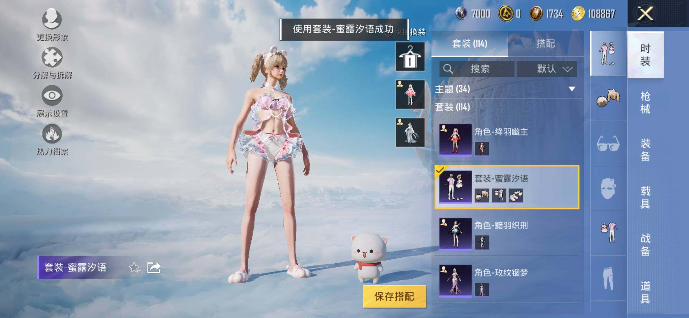 HPYXS3316609和平精英账号详情图11 HPYXS3316609和平精英账号详情图11