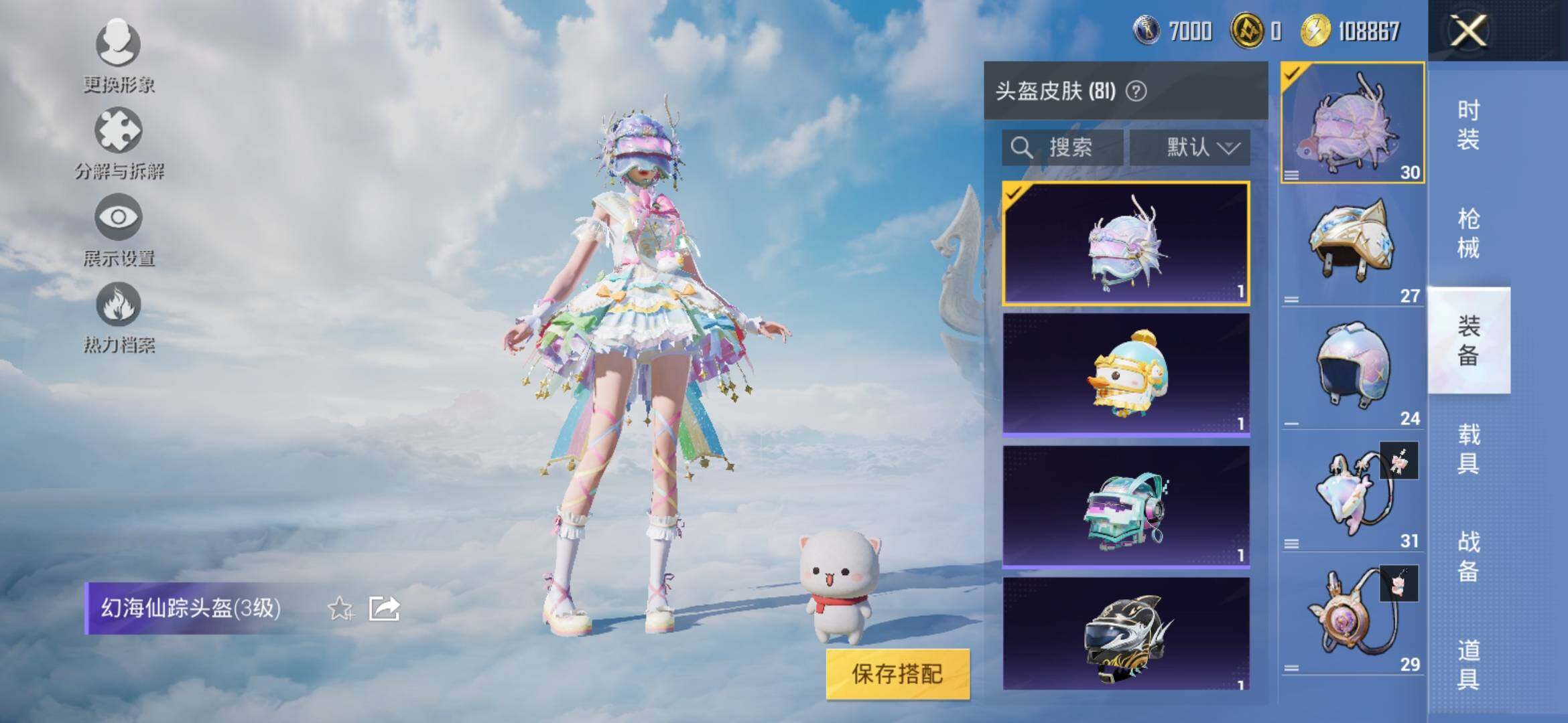 HPYXS3316609和平精英账号详情图13 HPYXS3316609和平精英账号详情图13