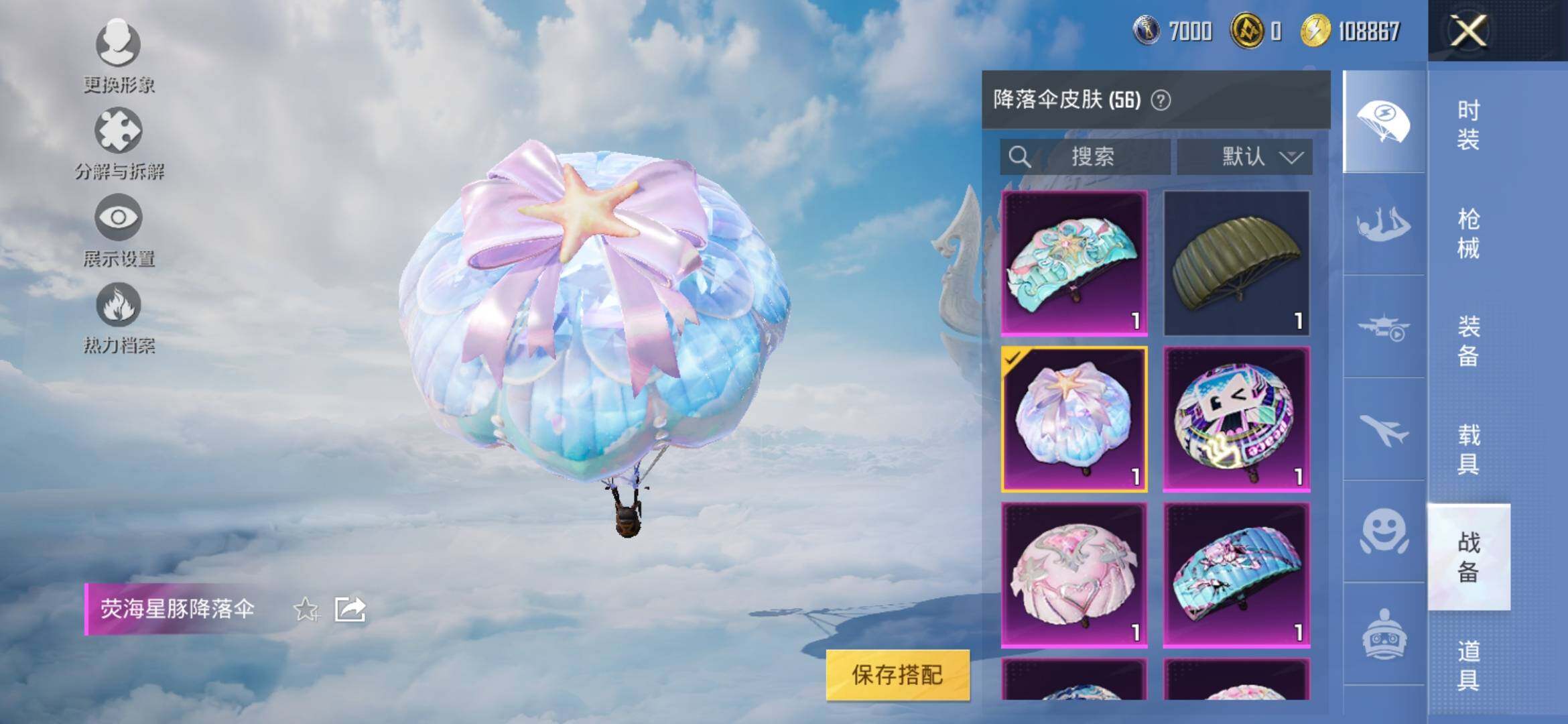 HPYXS3316609和平精英账号详情图15 HPYXS3316609和平精英账号详情图15