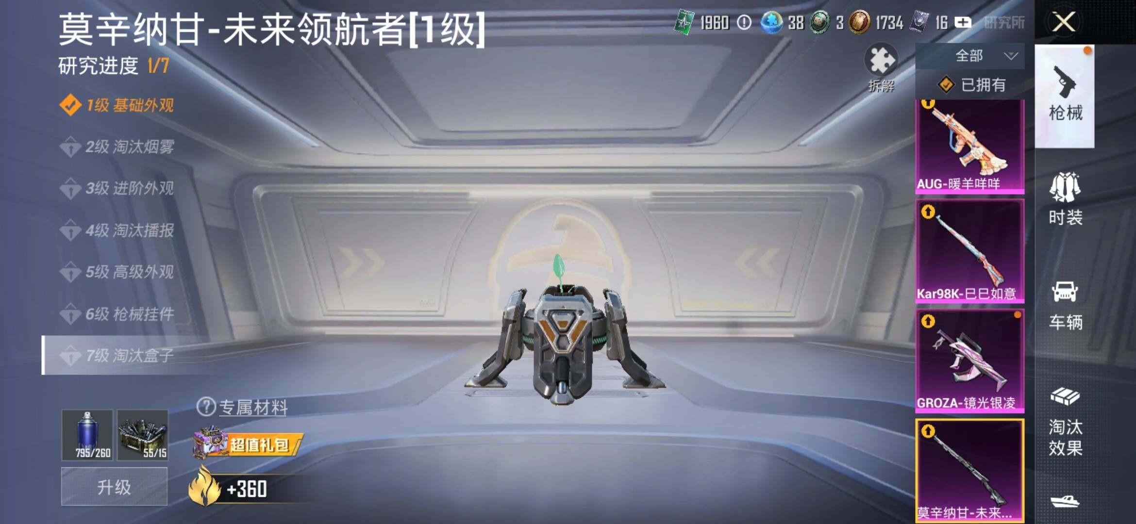 HPYXS3316609和平精英账号详情图17 HPYXS3316609和平精英账号详情图17