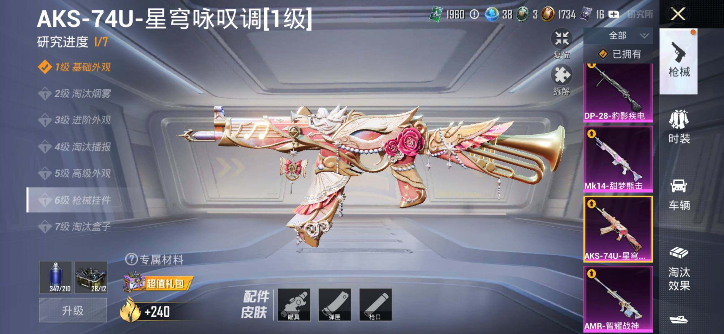 HPYXS3316609和平精英账号详情图18 HPYXS3316609和平精英账号详情图18