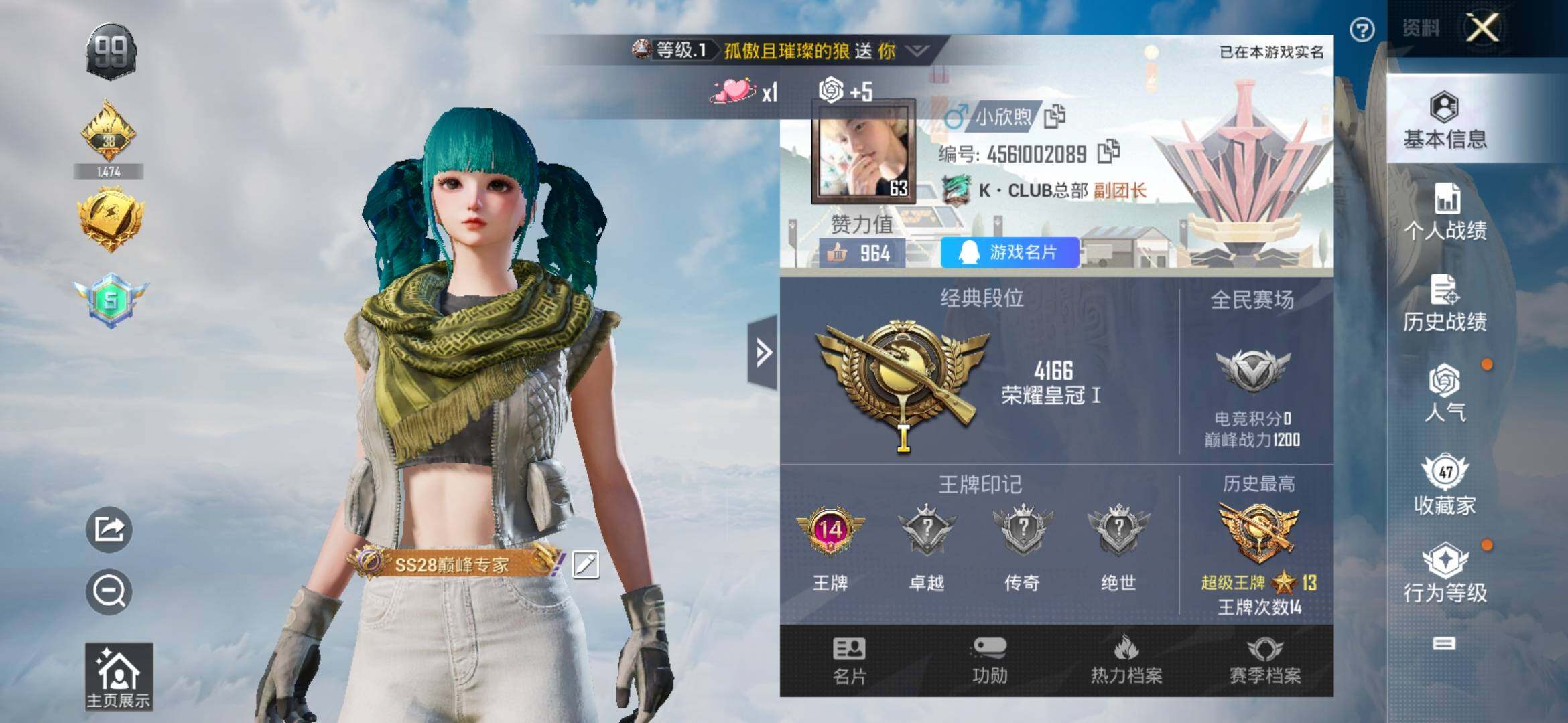 HPYXS3316584和平精英账号详情图2 HPYXS3316584和平精英账号详情图2
