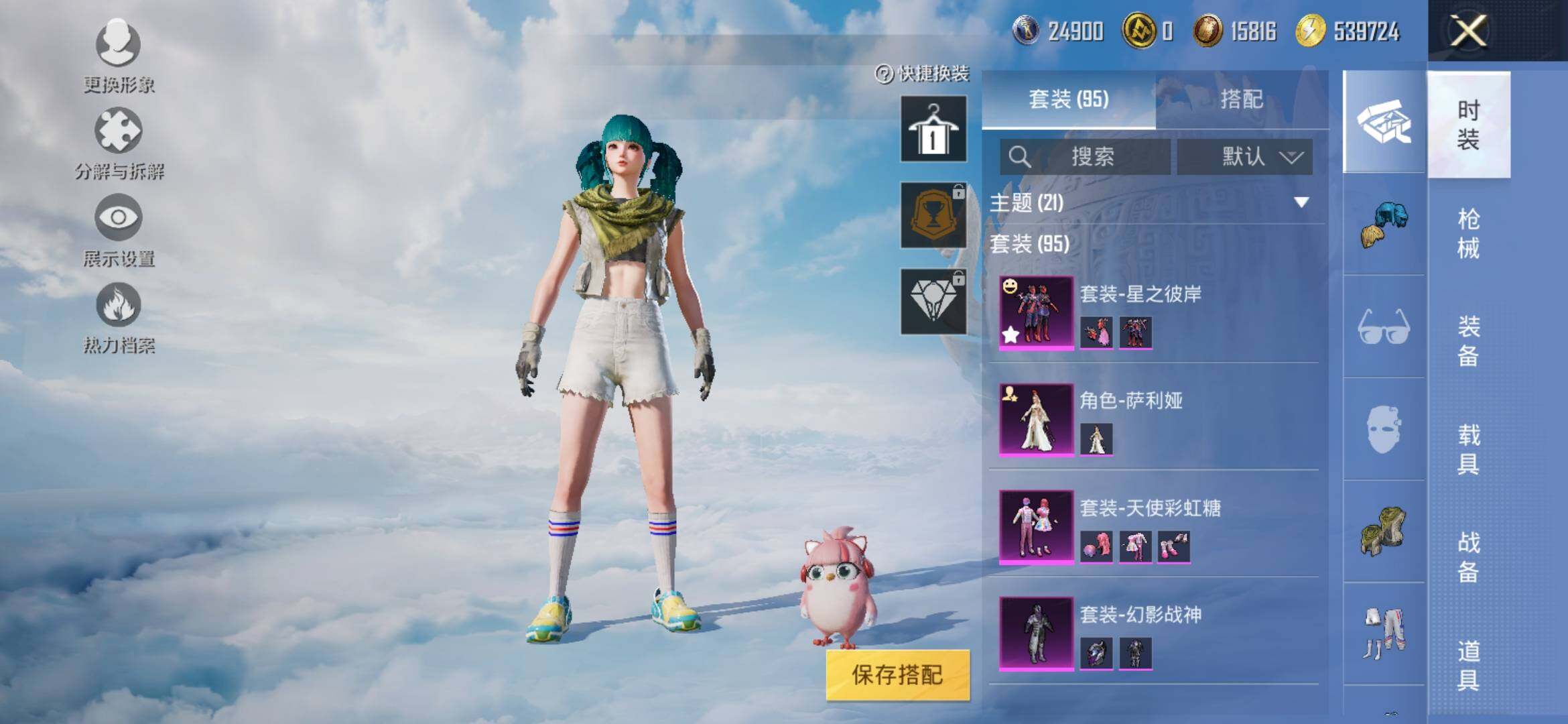 HPYXS3316584和平精英账号详情图4 HPYXS3316584和平精英账号详情图4