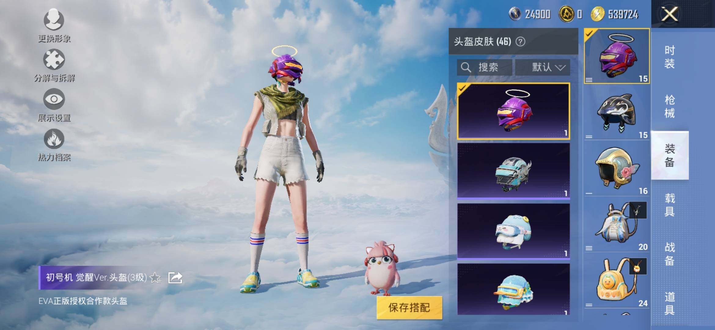 HPYXS3316584和平精英账号详情图8 HPYXS3316584和平精英账号详情图8