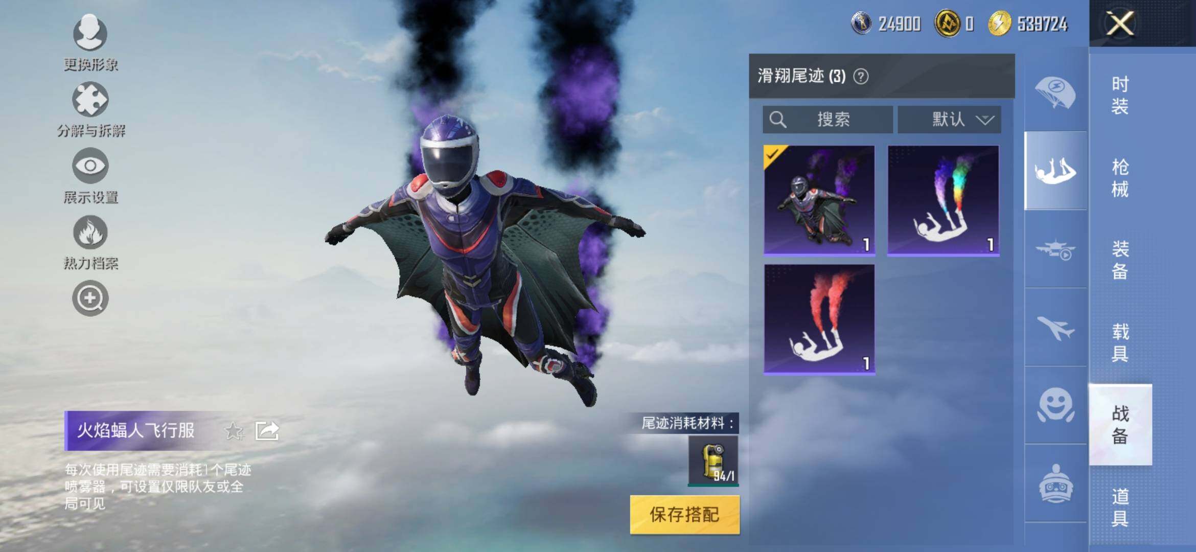 HPYXS3316584和平精英账号详情图11 HPYXS3316584和平精英账号详情图11