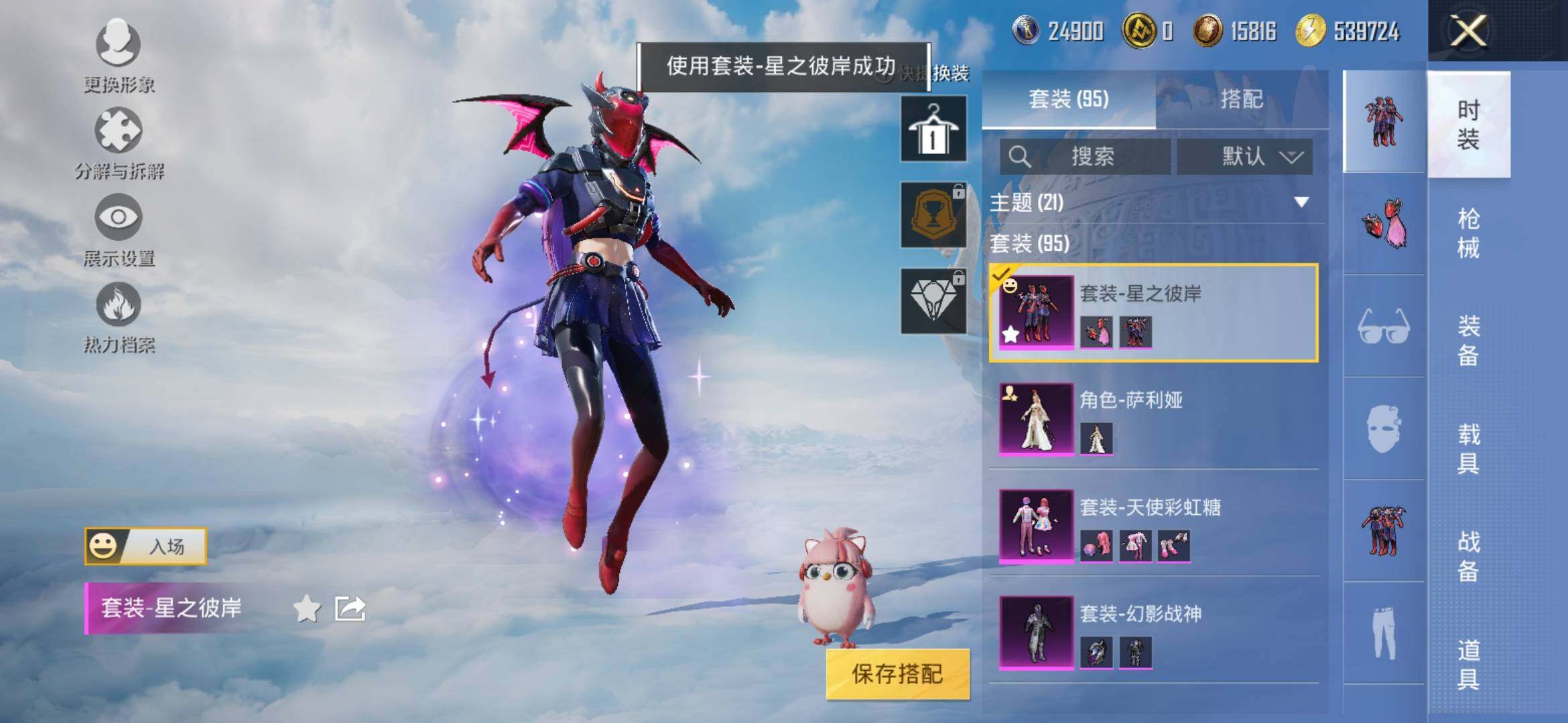 HPYXS3316584和平精英账号详情图5 HPYXS3316584和平精英账号详情图5
