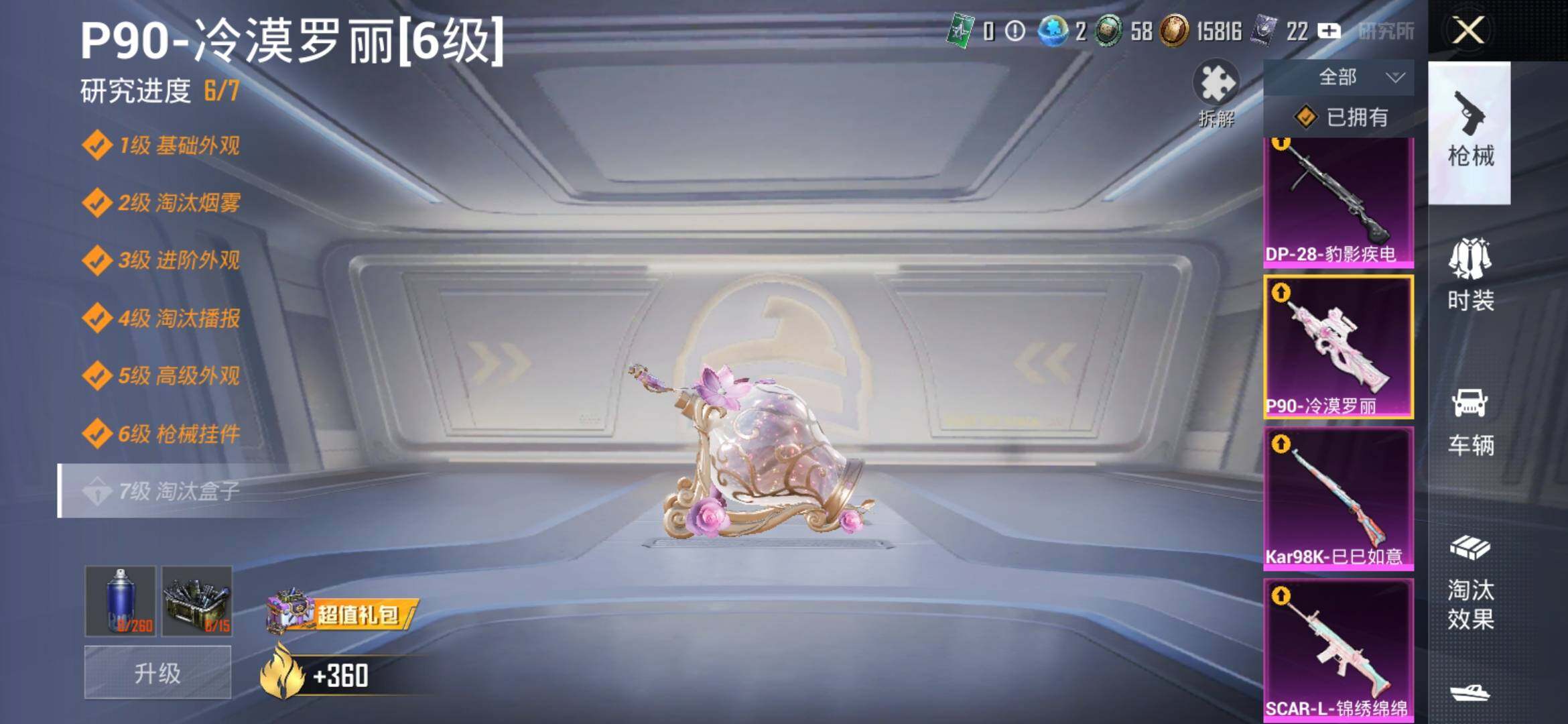 HPYXS3316584和平精英账号详情图12 HPYXS3316584和平精英账号详情图12