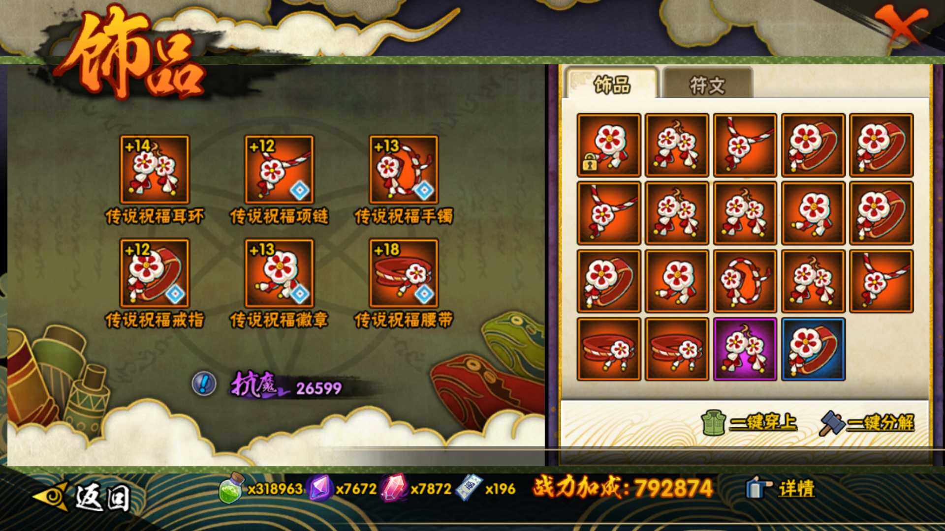 HYLFY322330火影忍者账号详情图22