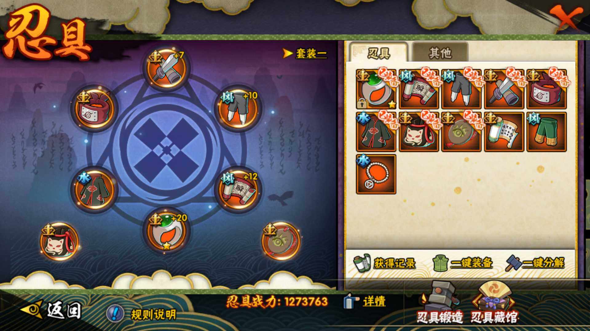 HYLFY322330火影忍者账号详情图23