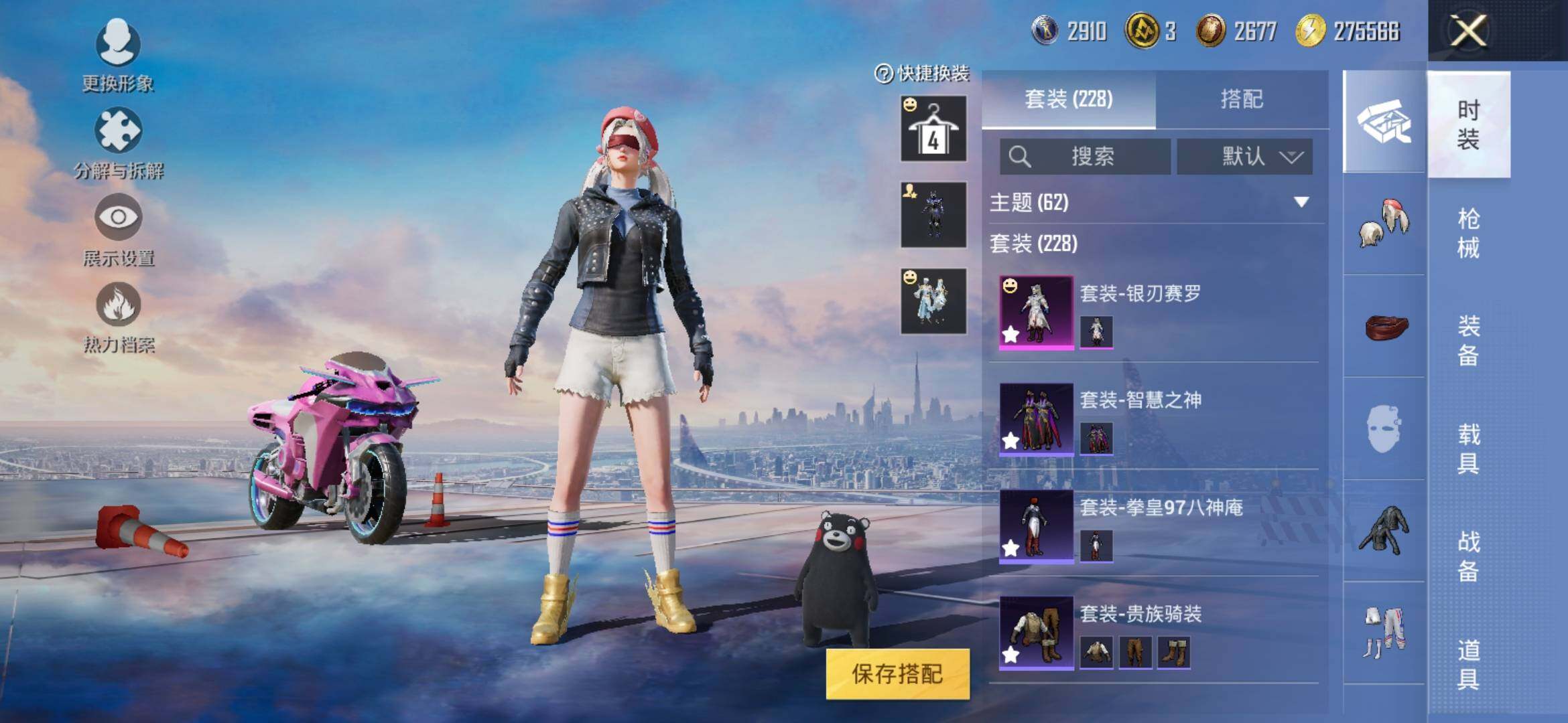 HPYXS3316545和平精英账号详情图4 HPYXS3316545和平精英账号详情图4