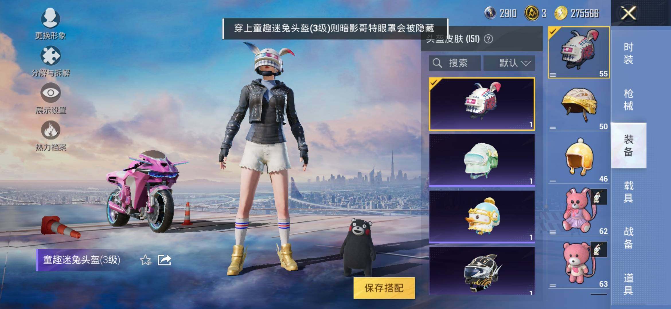 HPYXS3316545和平精英账号详情图10 HPYXS3316545和平精英账号详情图10