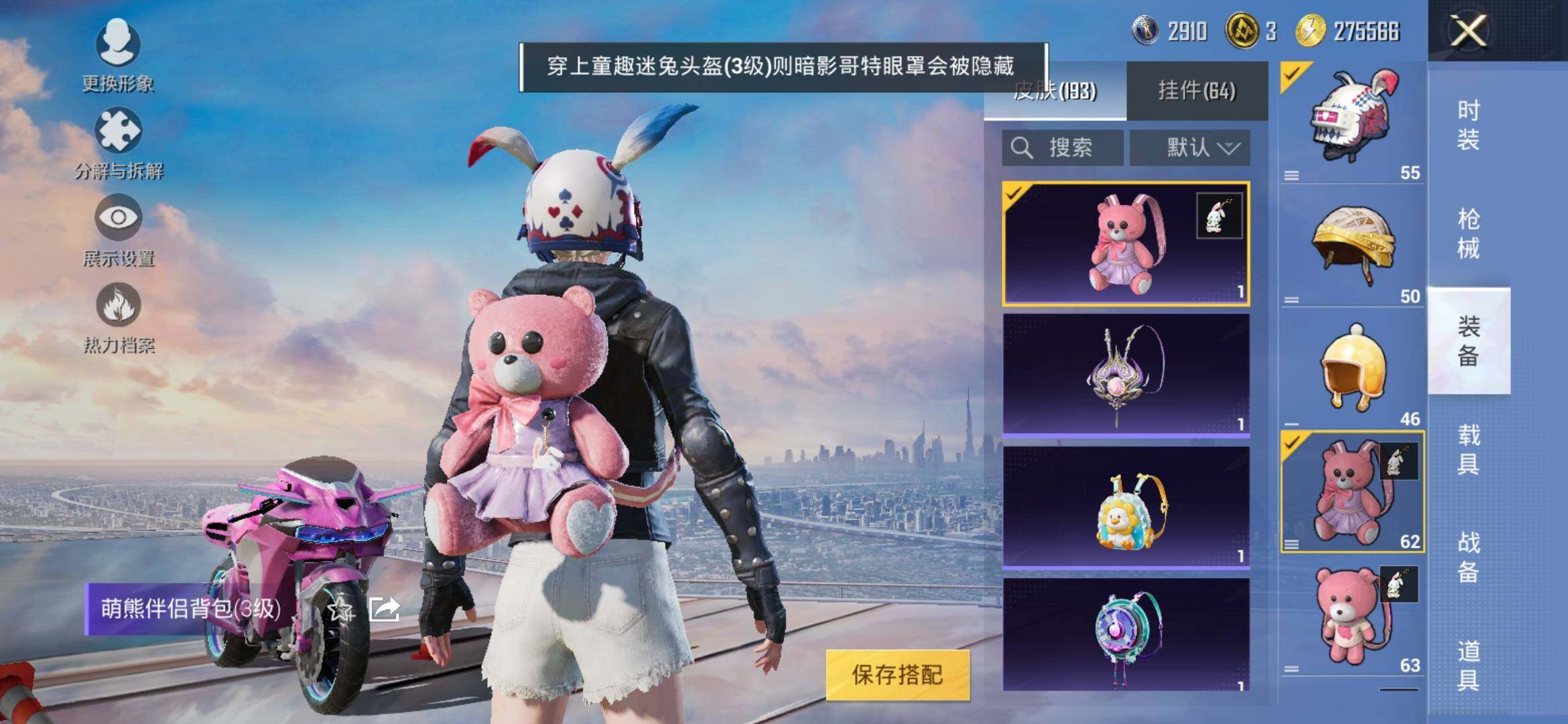 HPYXS3316545和平精英账号详情图11 HPYXS3316545和平精英账号详情图11