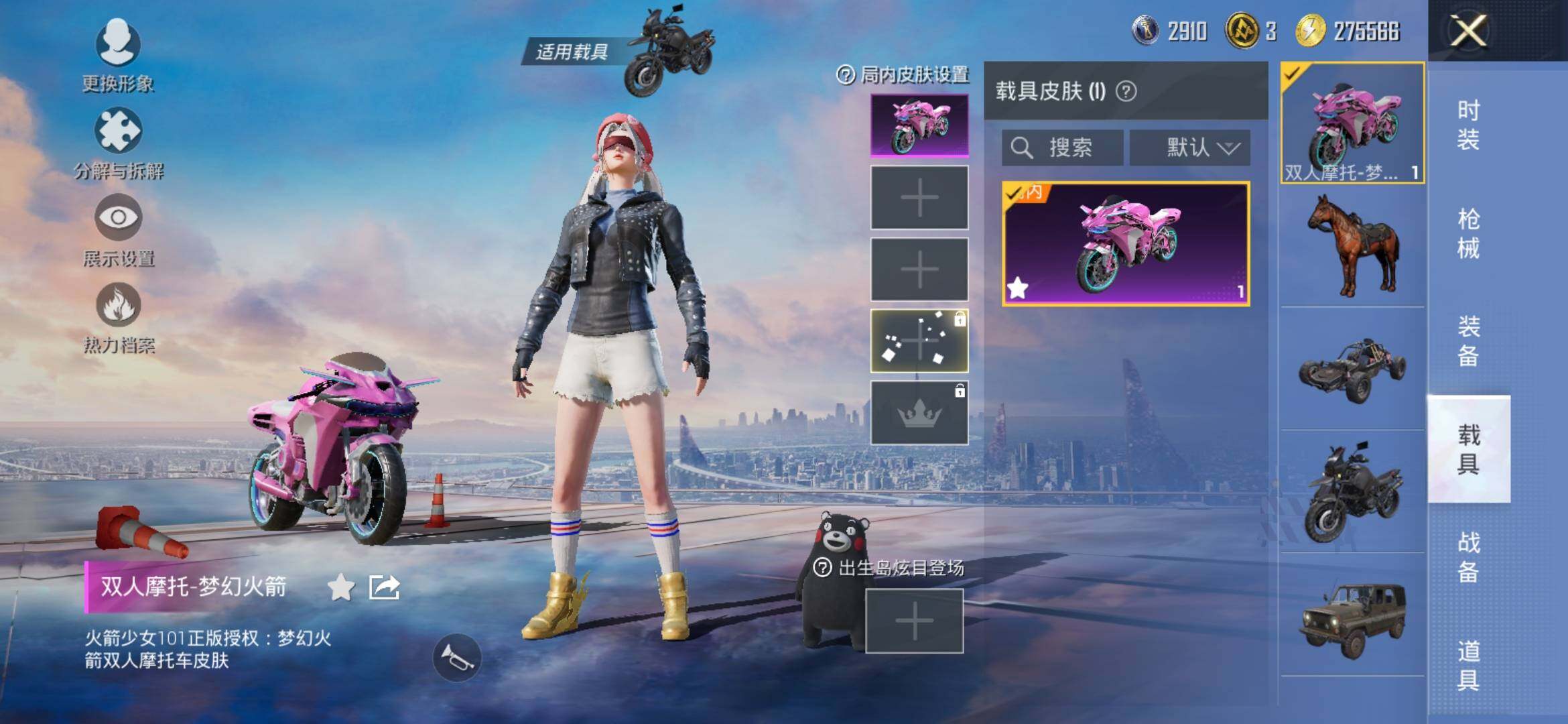 HPYXS3316545和平精英账号详情图12 HPYXS3316545和平精英账号详情图12