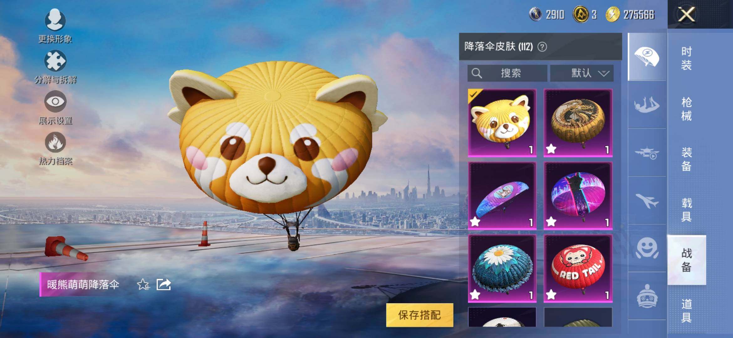 HPYXS3316545和平精英账号详情图13 HPYXS3316545和平精英账号详情图13