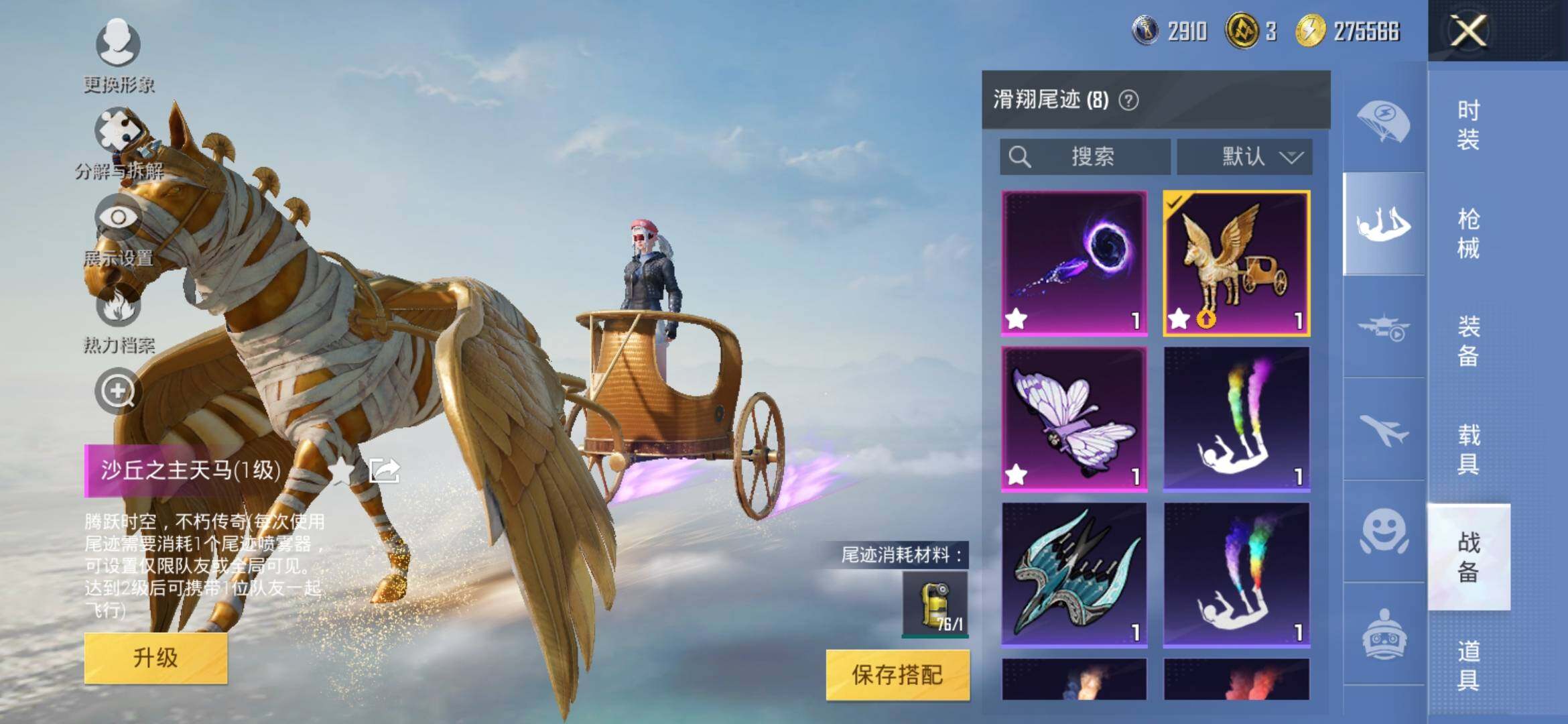 HPYXS3316545和平精英账号详情图14 HPYXS3316545和平精英账号详情图14