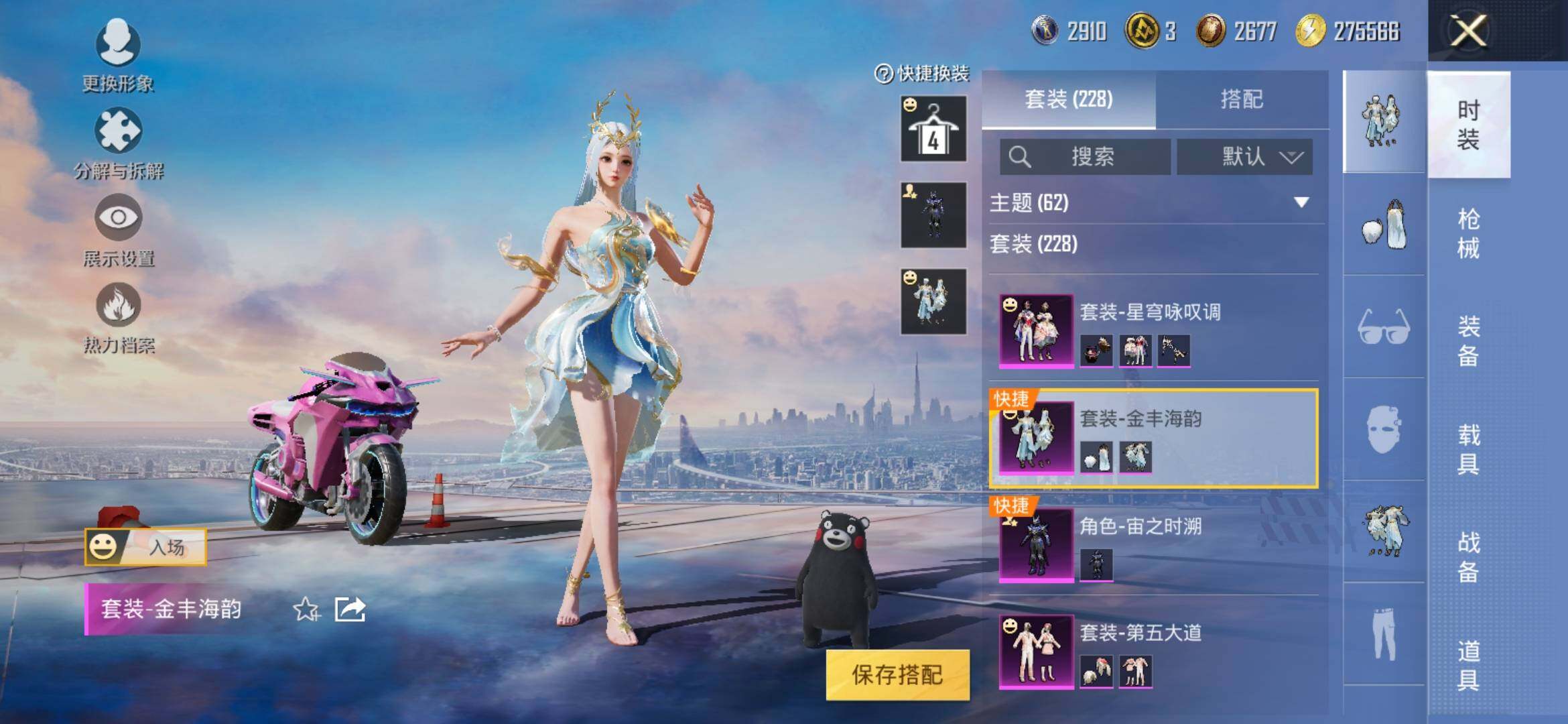 HPYXS3316545和平精英账号详情图6 HPYXS3316545和平精英账号详情图6
