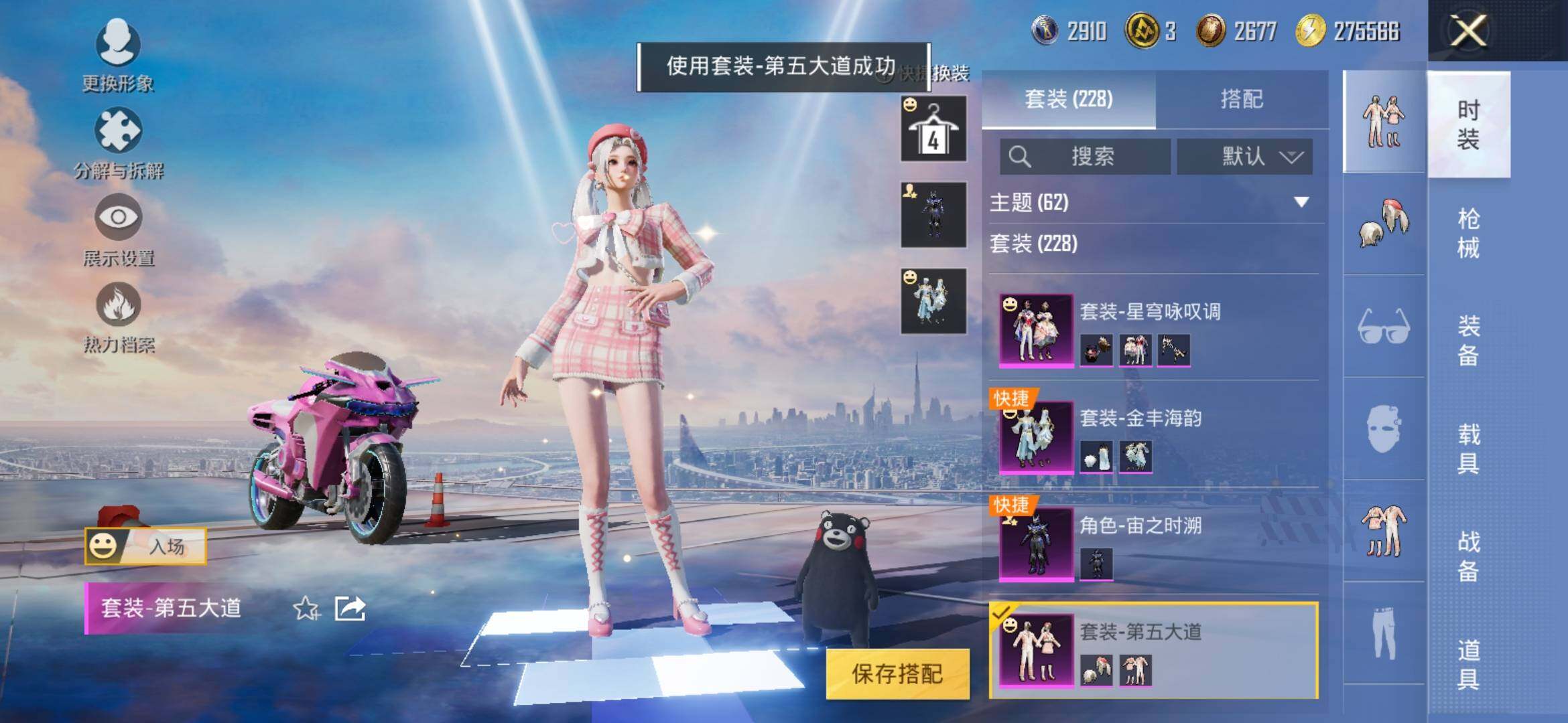 HPYXS3316545和平精英账号详情图7 HPYXS3316545和平精英账号详情图7
