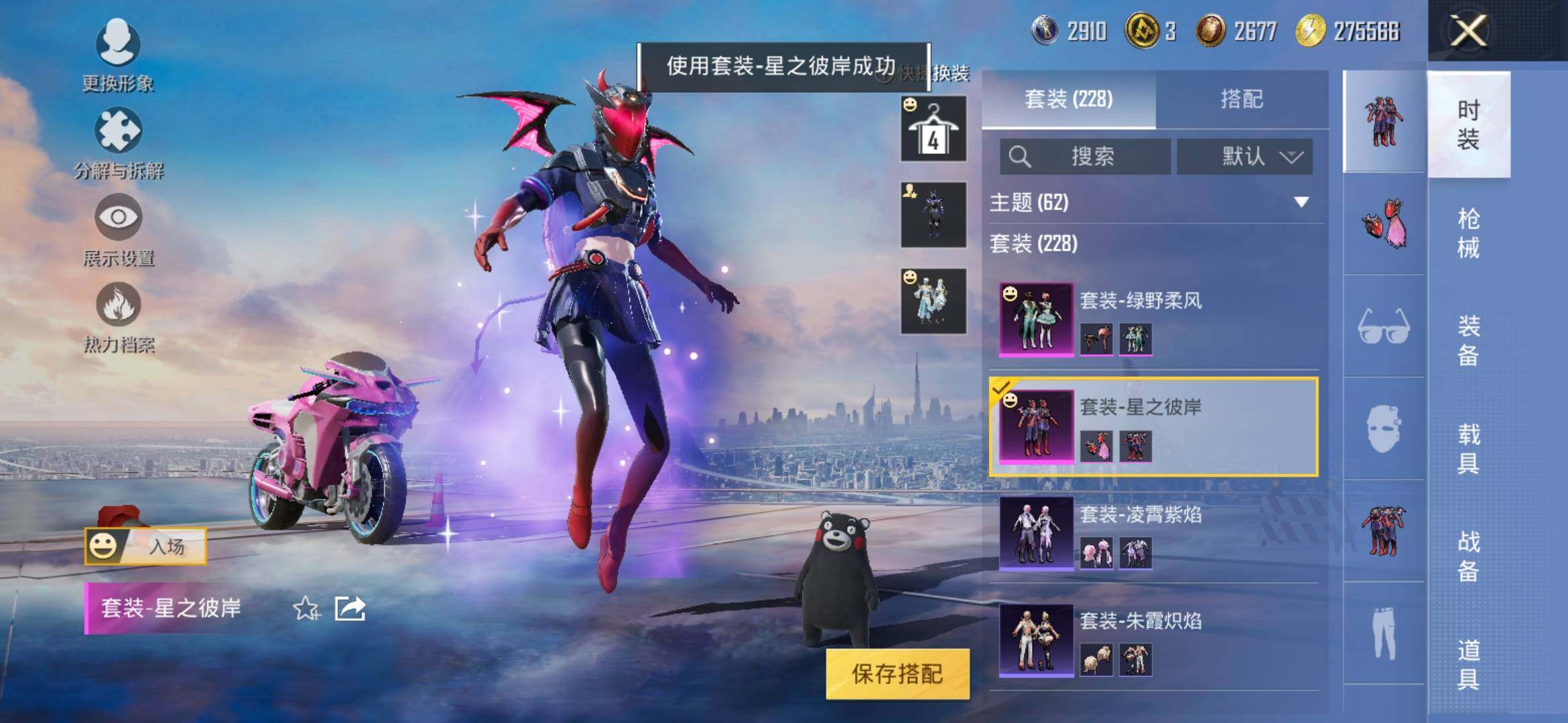 HPYXS3316545和平精英账号详情图8 HPYXS3316545和平精英账号详情图8