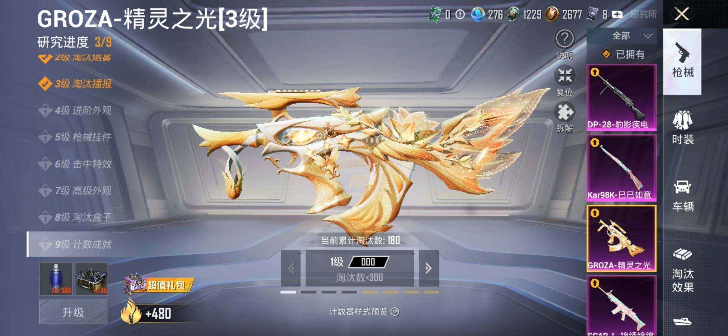 HPYXS3316545和平精英账号详情图16 HPYXS3316545和平精英账号详情图16