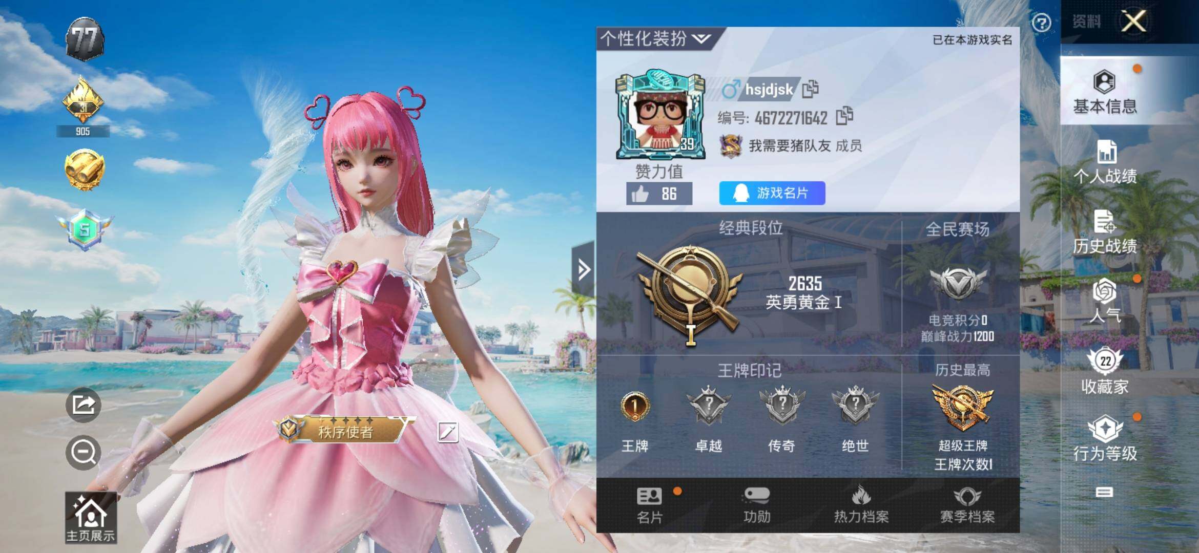 HPYXS3316589和平精英账号详情图2 HPYXS3316589和平精英账号详情图2