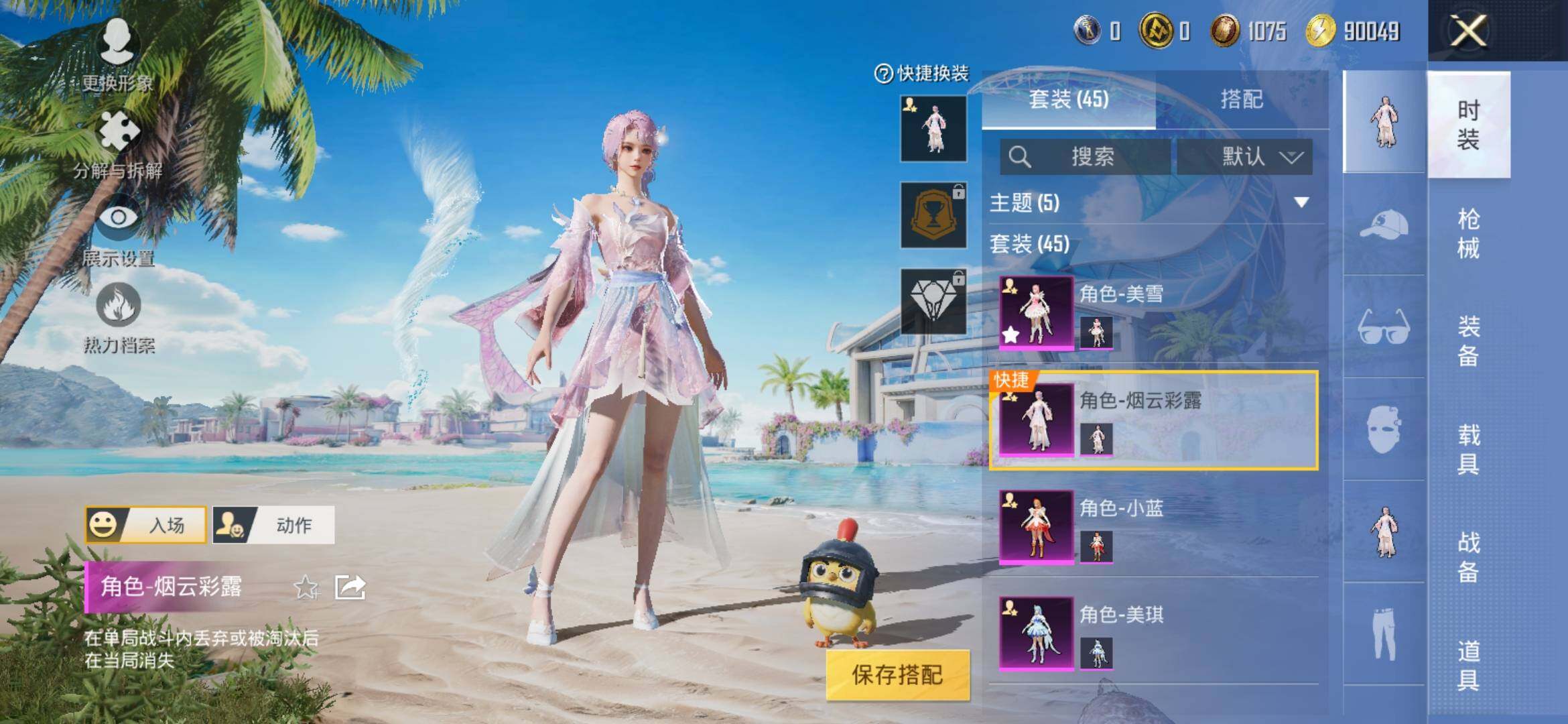 HPYXS3316589和平精英账号详情图5 HPYXS3316589和平精英账号详情图5