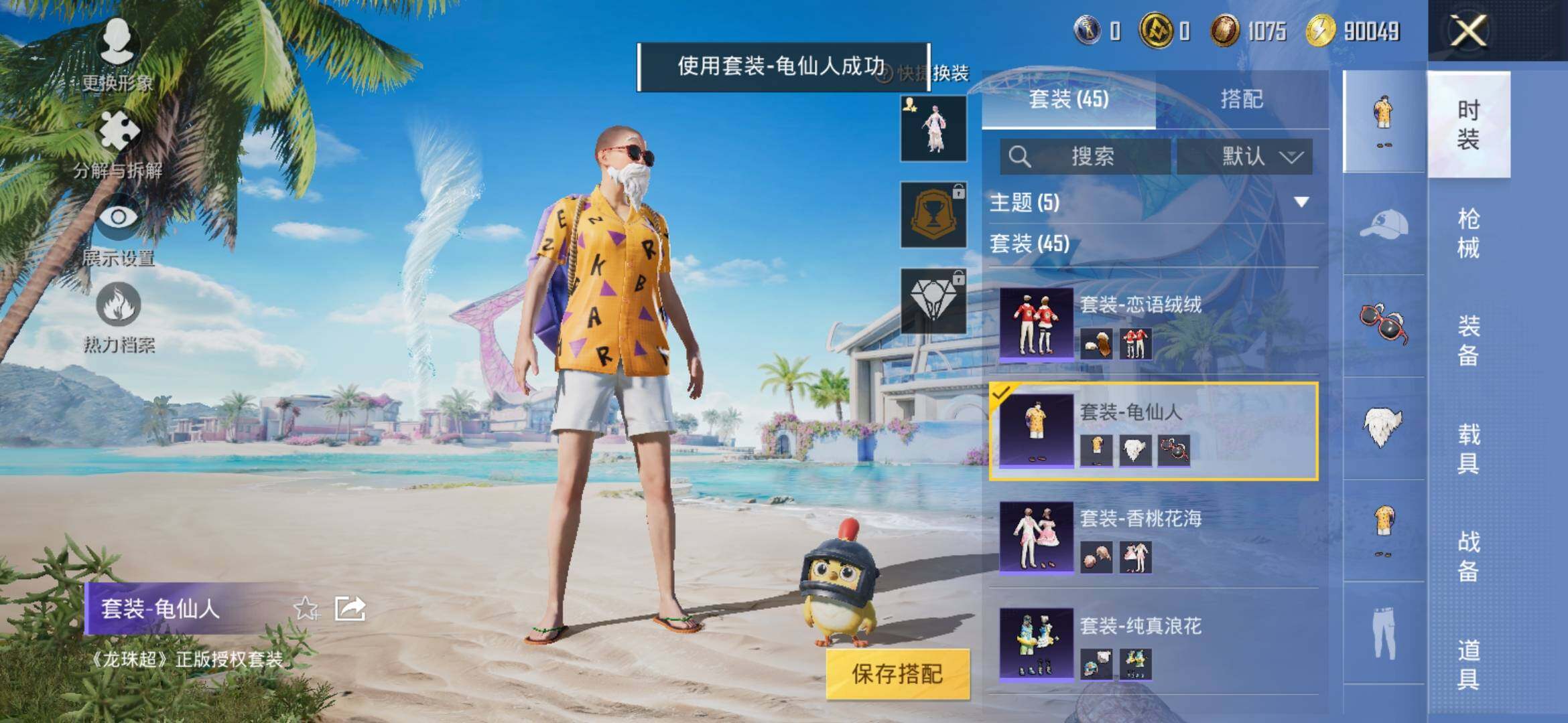 HPYXS3316589和平精英账号详情图6 HPYXS3316589和平精英账号详情图6