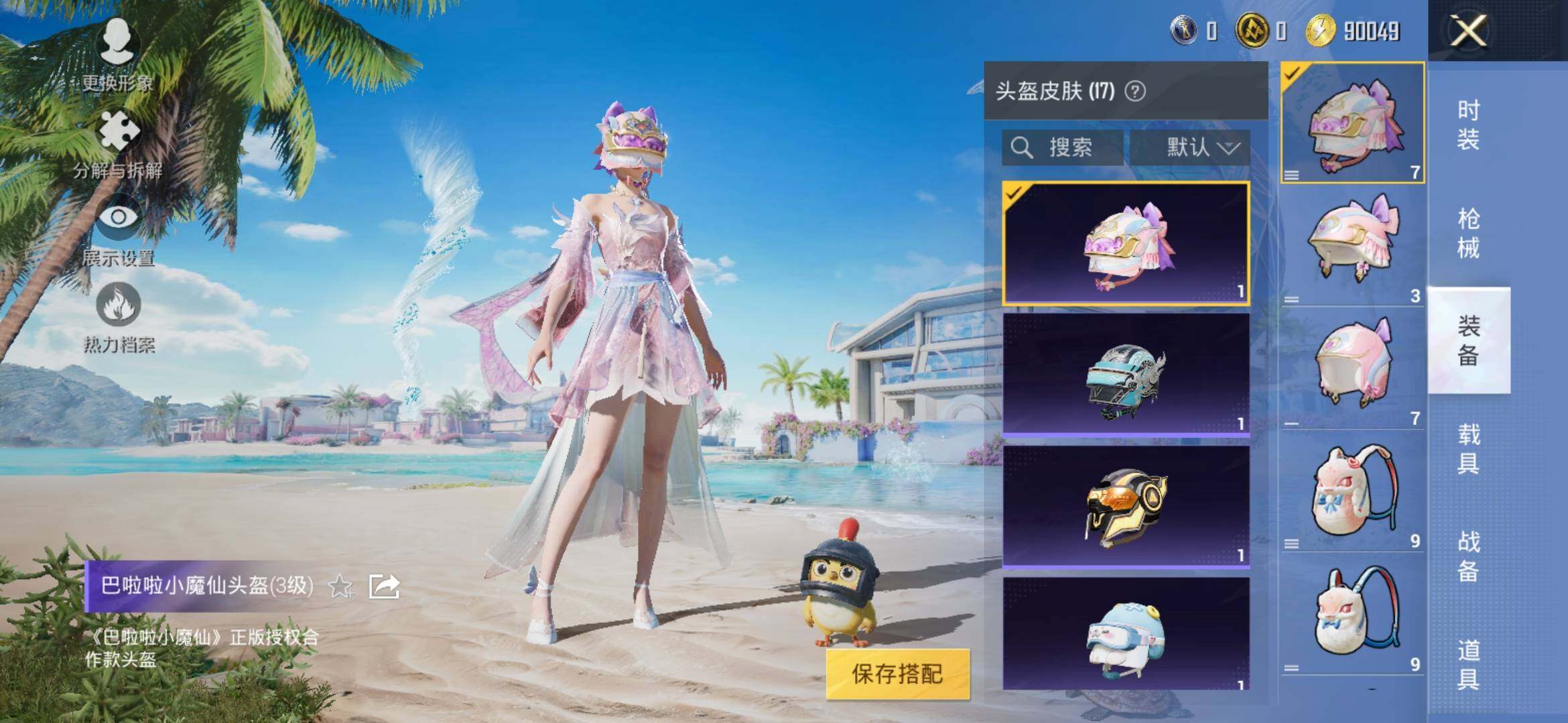 HPYXS3316589和平精英账号详情图7 HPYXS3316589和平精英账号详情图7