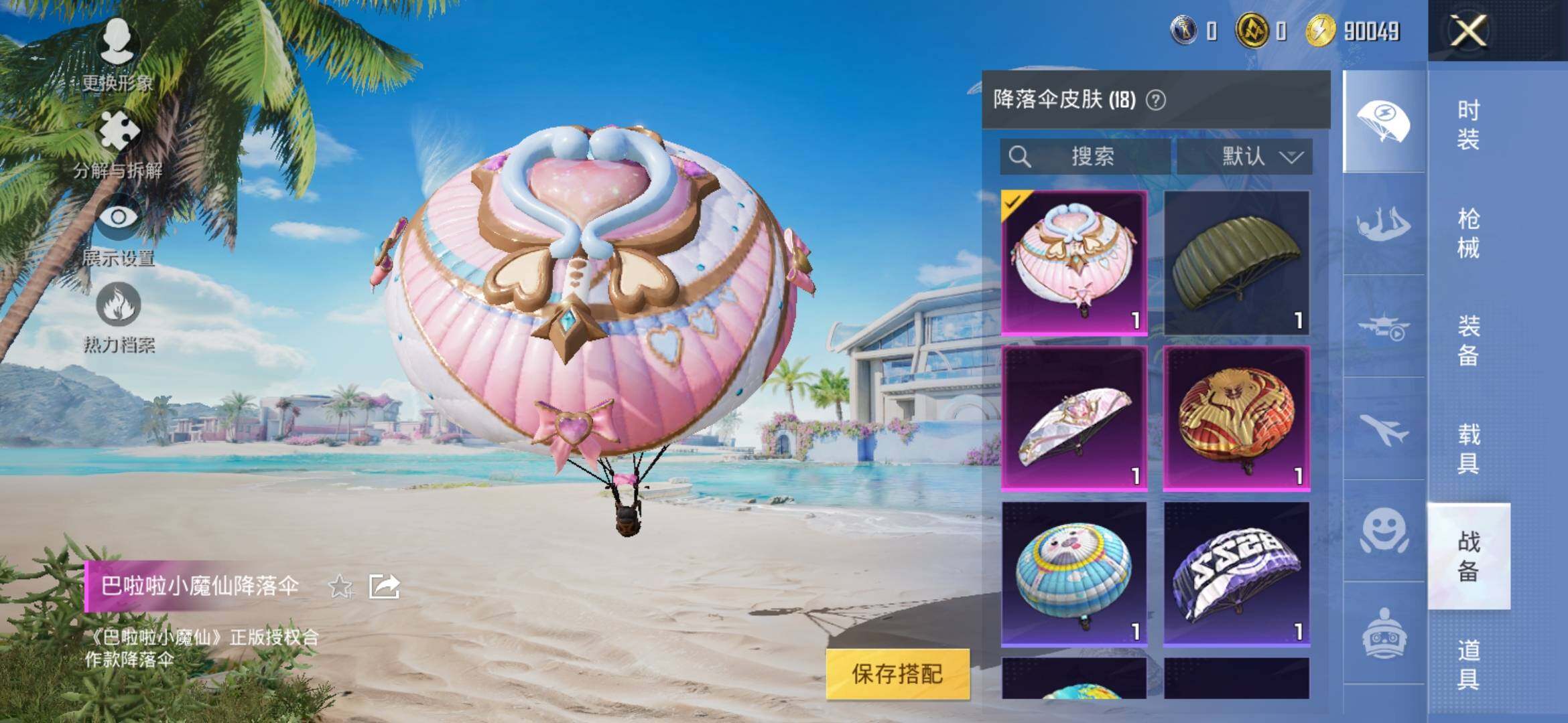 HPYXS3316589和平精英账号详情图9 HPYXS3316589和平精英账号详情图9