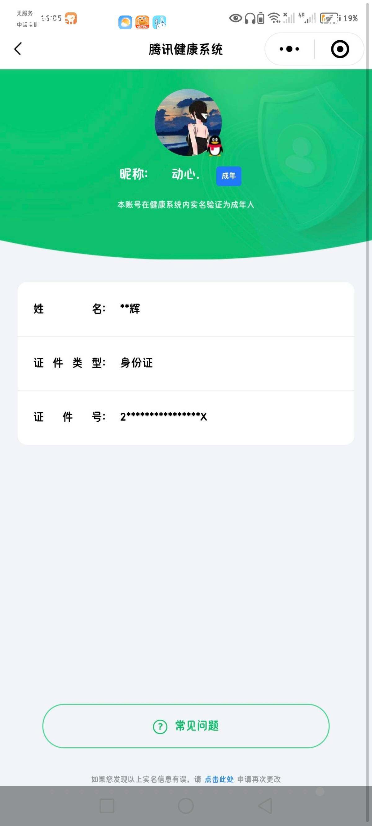 HPCMW3336336和平精英账号详情图22
