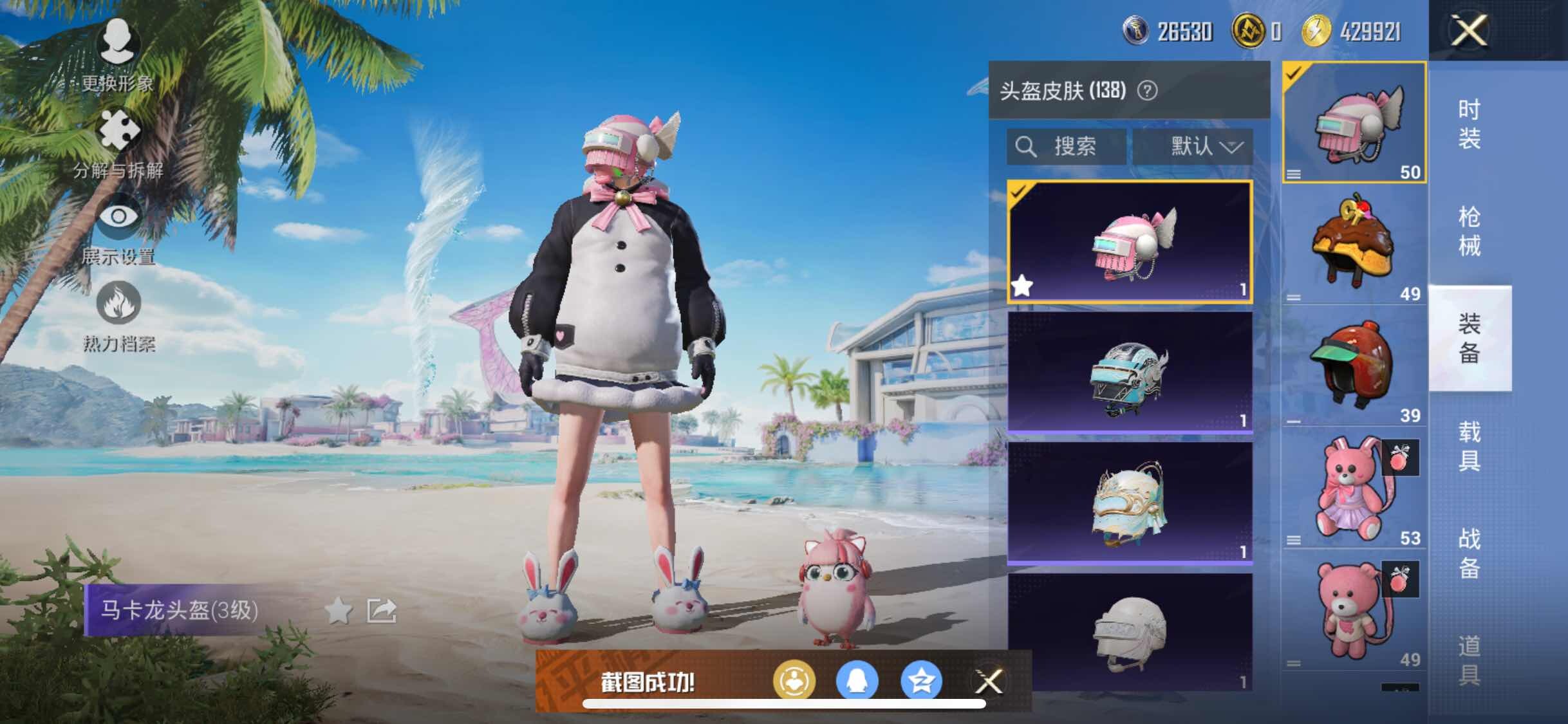 HPYXS3318050和平精英账号详情图13 HPYXS3318050和平精英账号详情图13