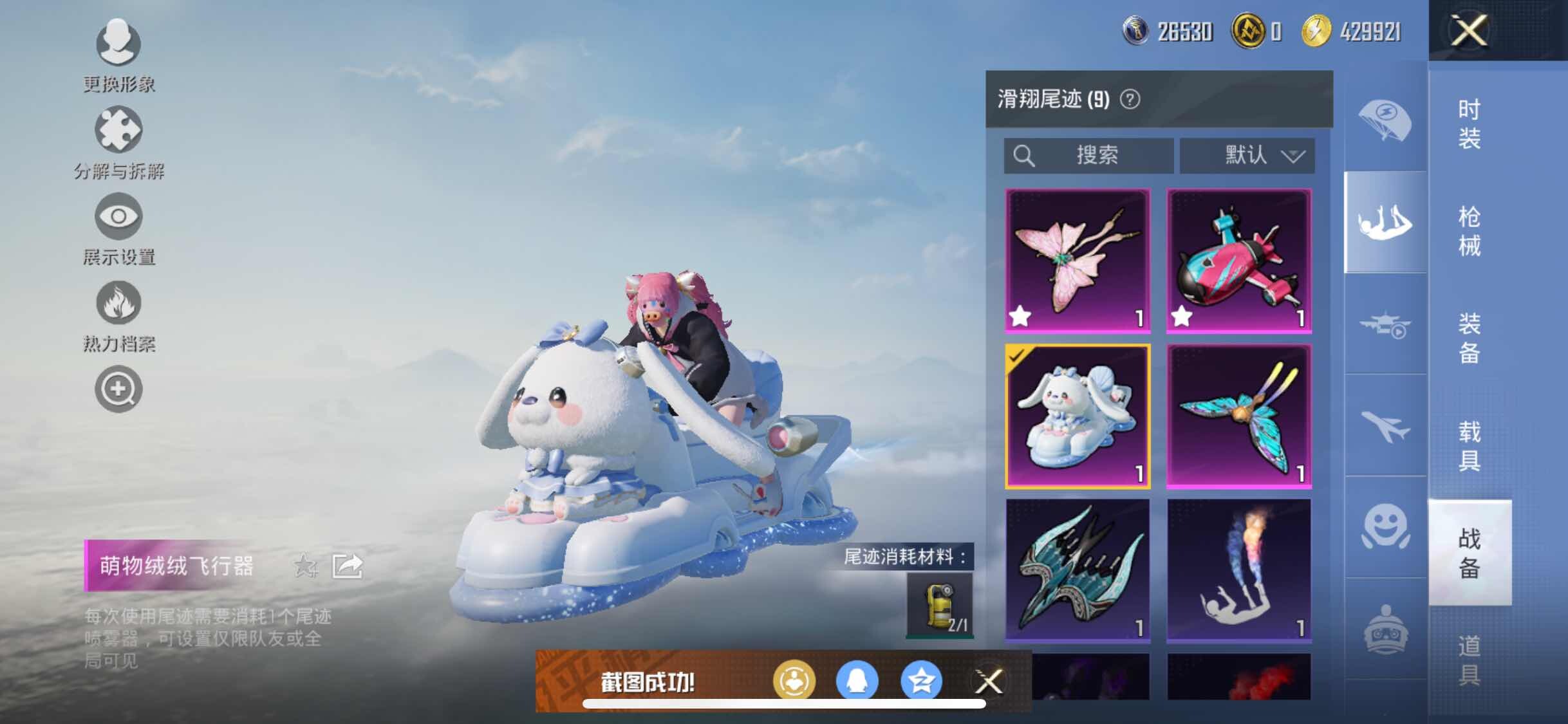 HPYXS3318050和平精英账号详情图16 HPYXS3318050和平精英账号详情图16