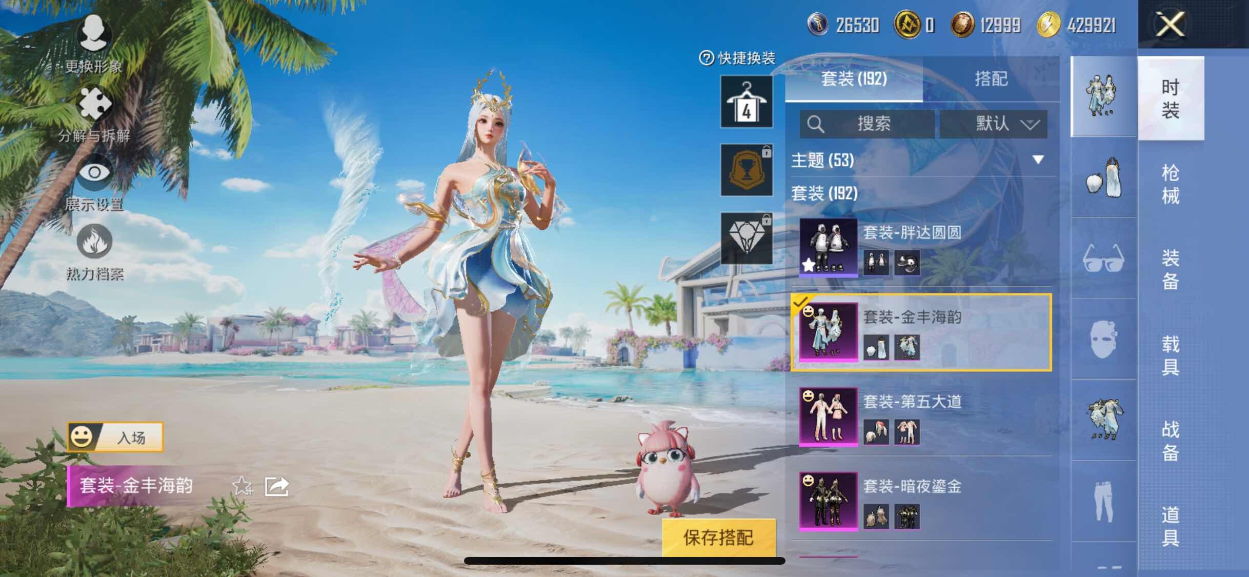 HPYXS3318050和平精英账号详情图9 HPYXS3318050和平精英账号详情图9